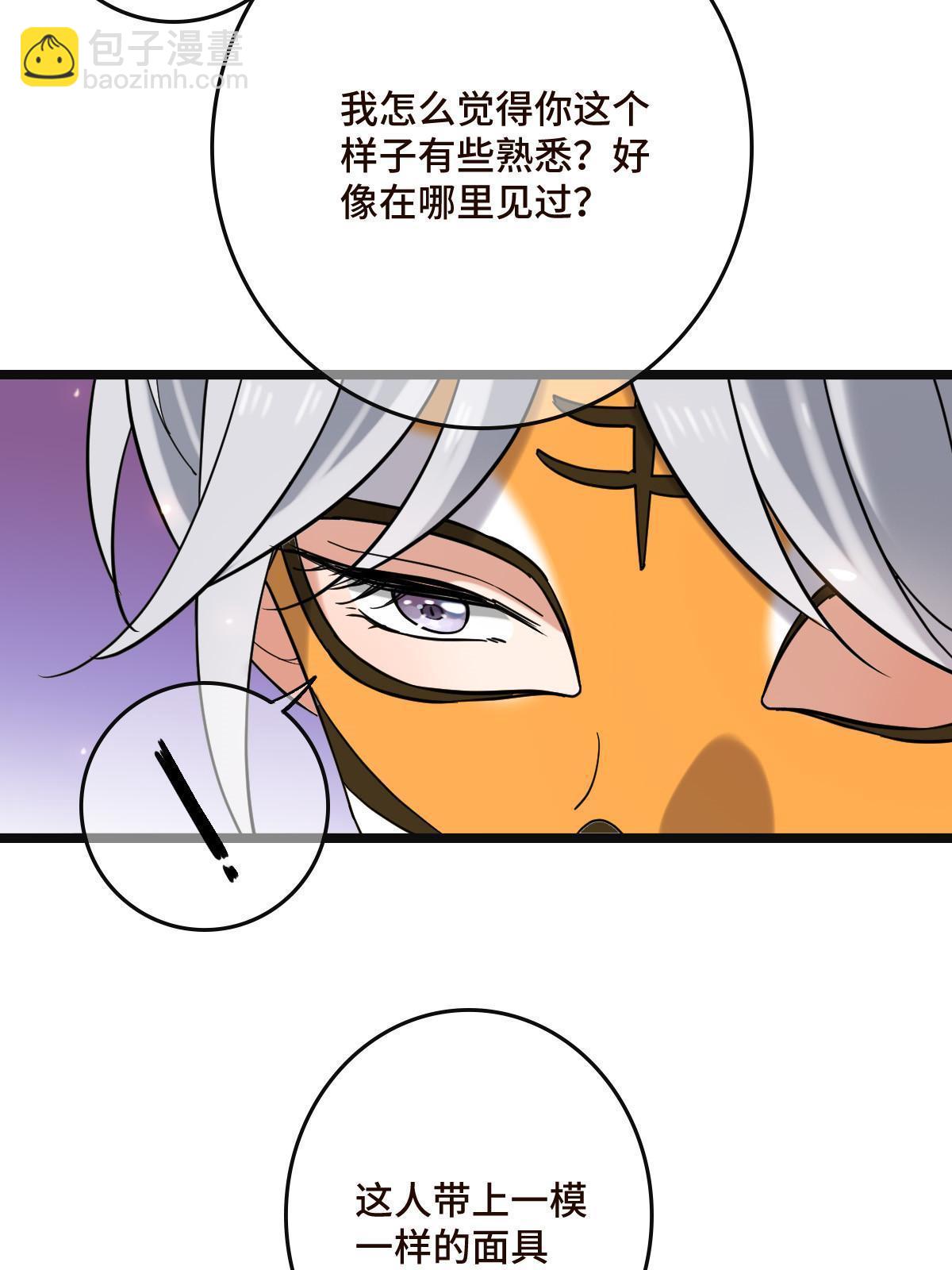 100 遭人非议-第103话
