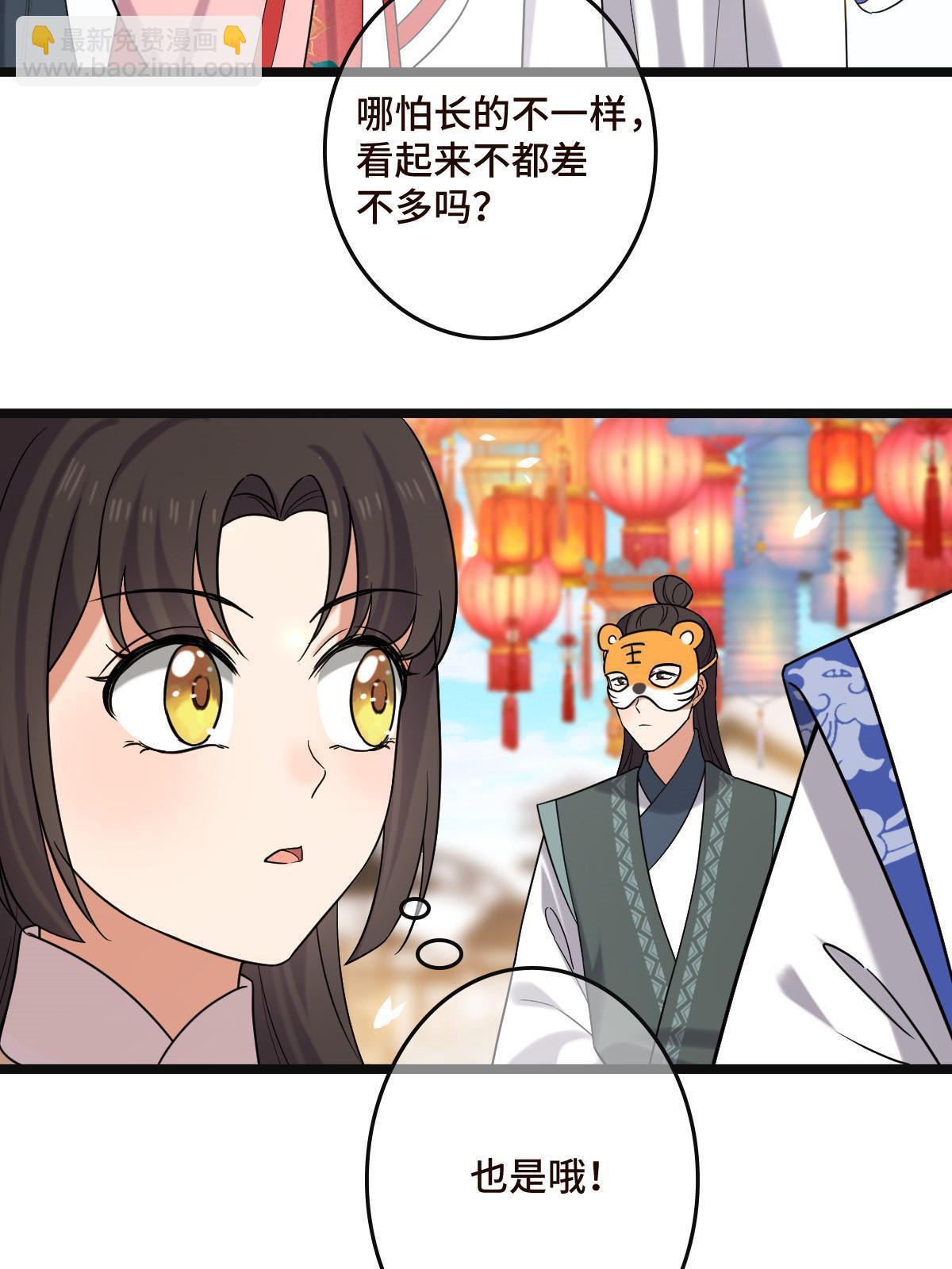 100 遭人非议-第103话