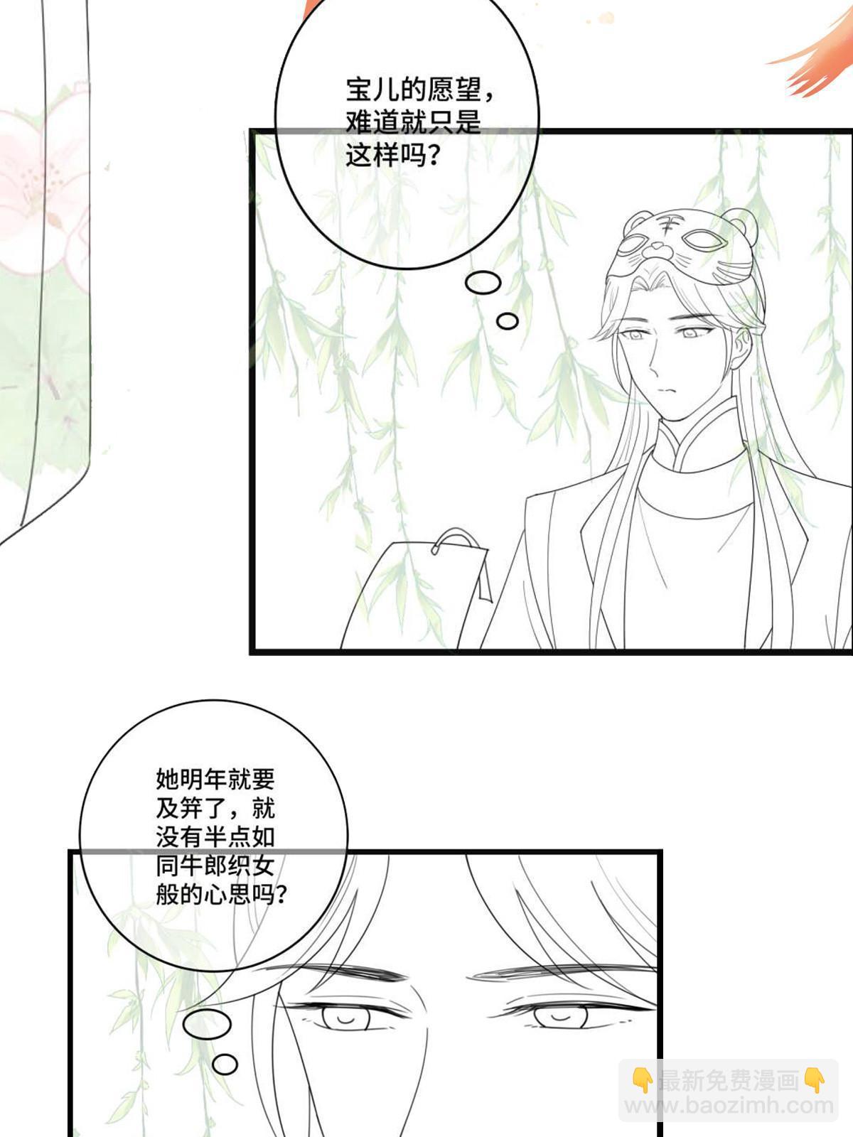 100 遭人非议-第103话