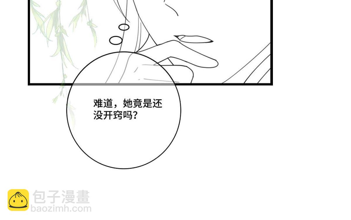100 遭人非议-第103话