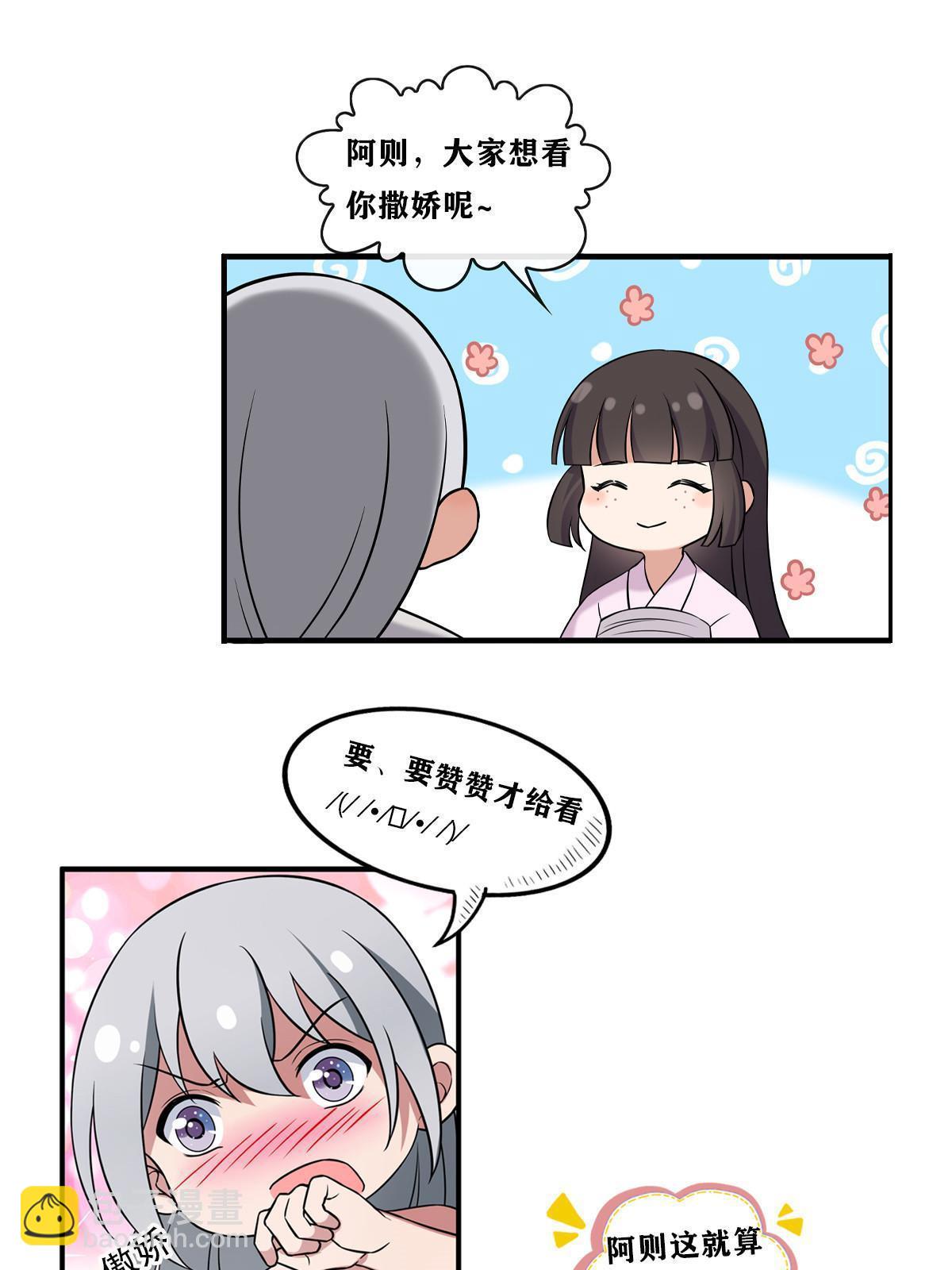 100 遭人非议-第103话