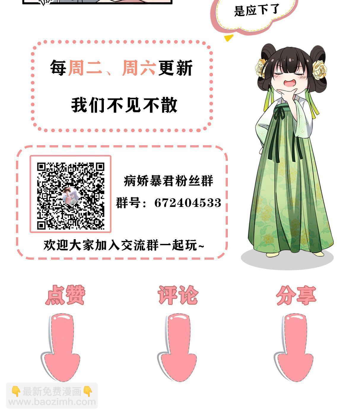 100 遭人非议-第103话