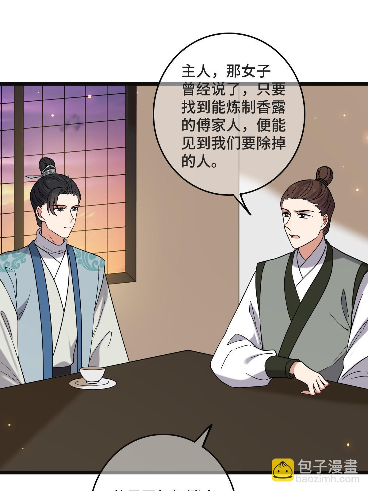 102 &mdash;只为一人(1/2)-第105话