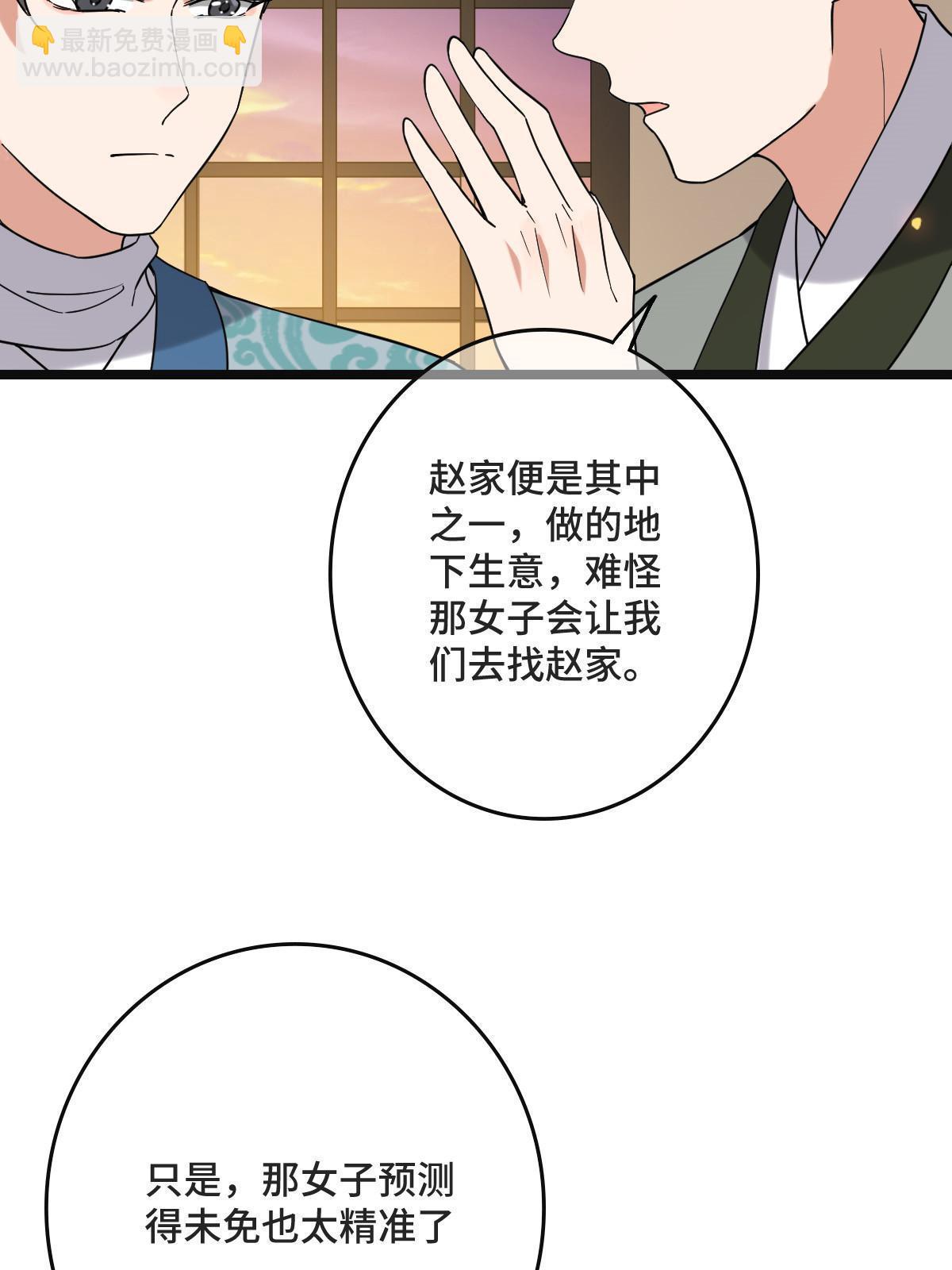 102 &mdash;只为一人(1/2)-第105话