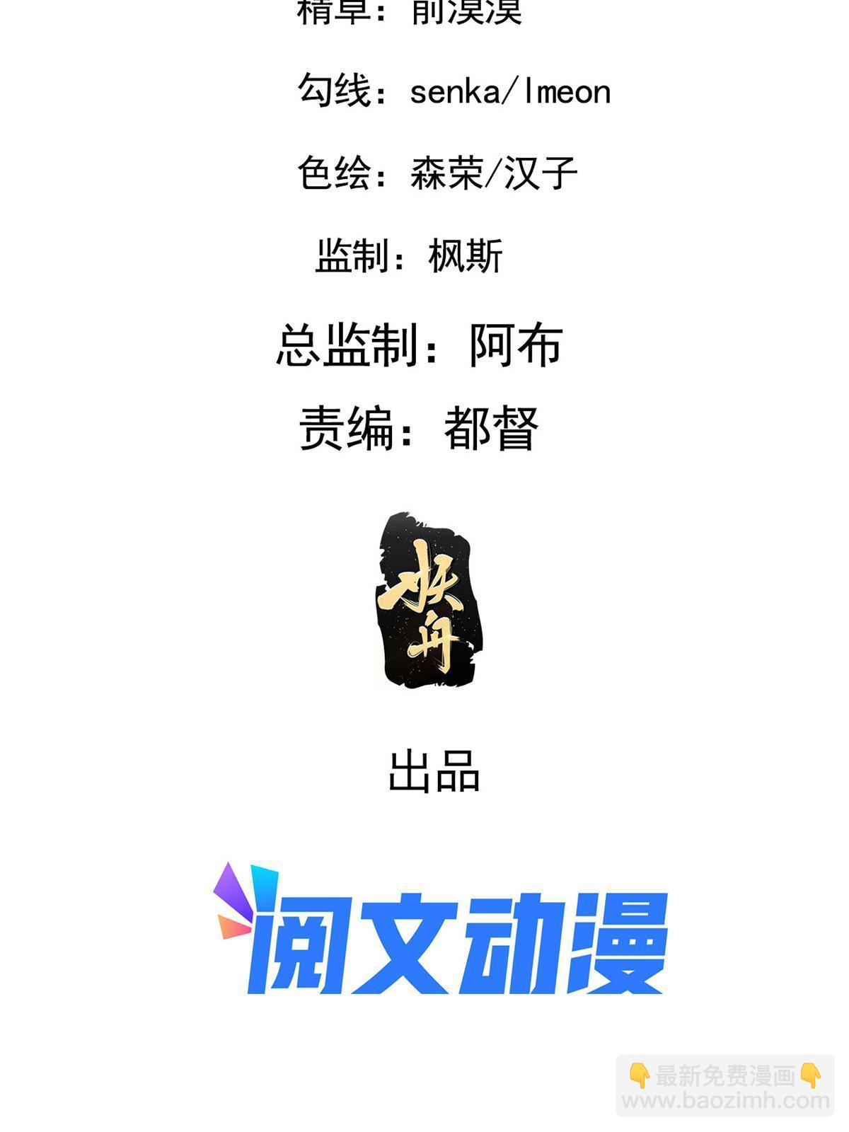 102 &mdash;只为一人(1/2)-第105话