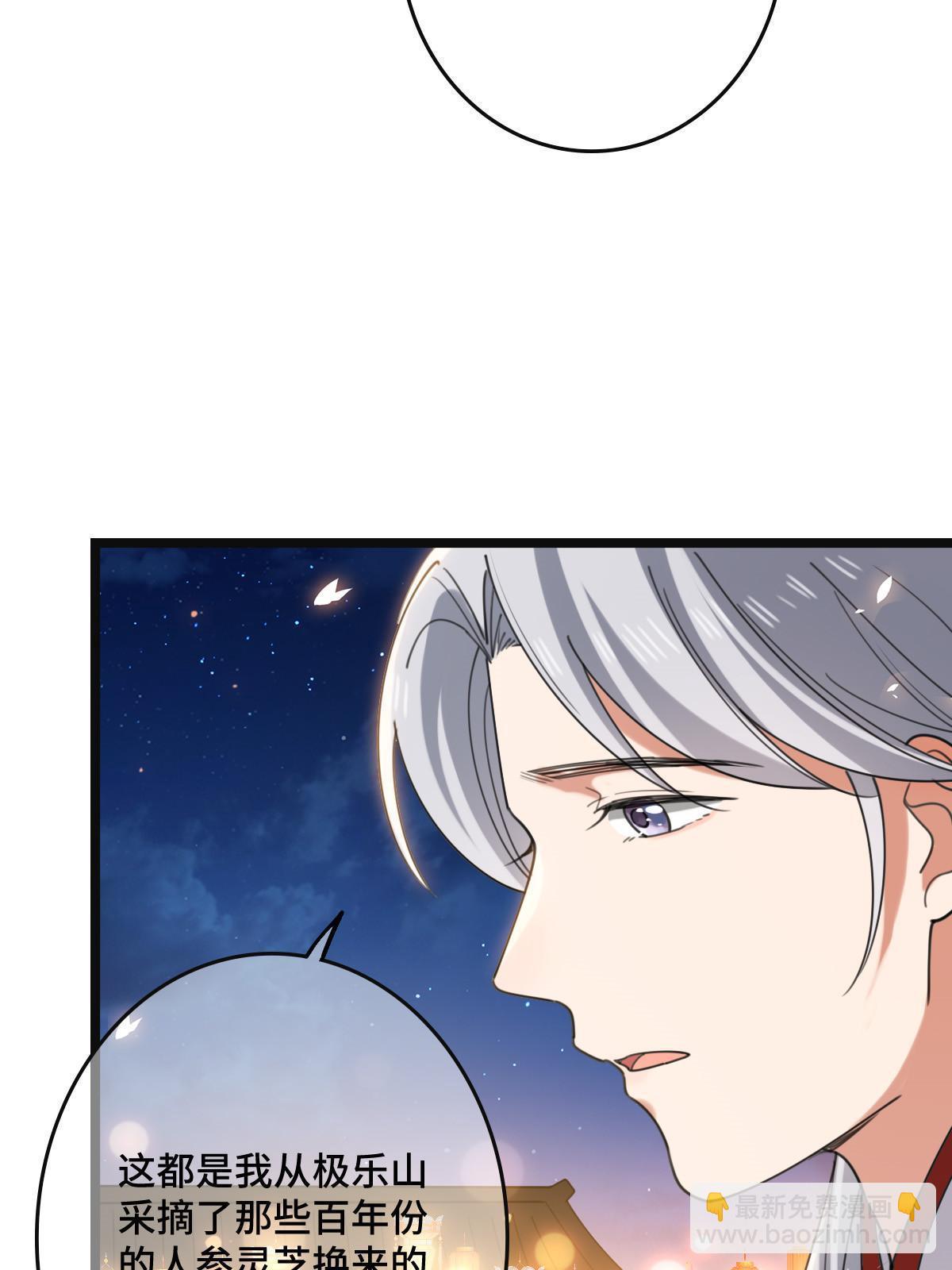 102 &mdash;只为一人(1/2)-第105话