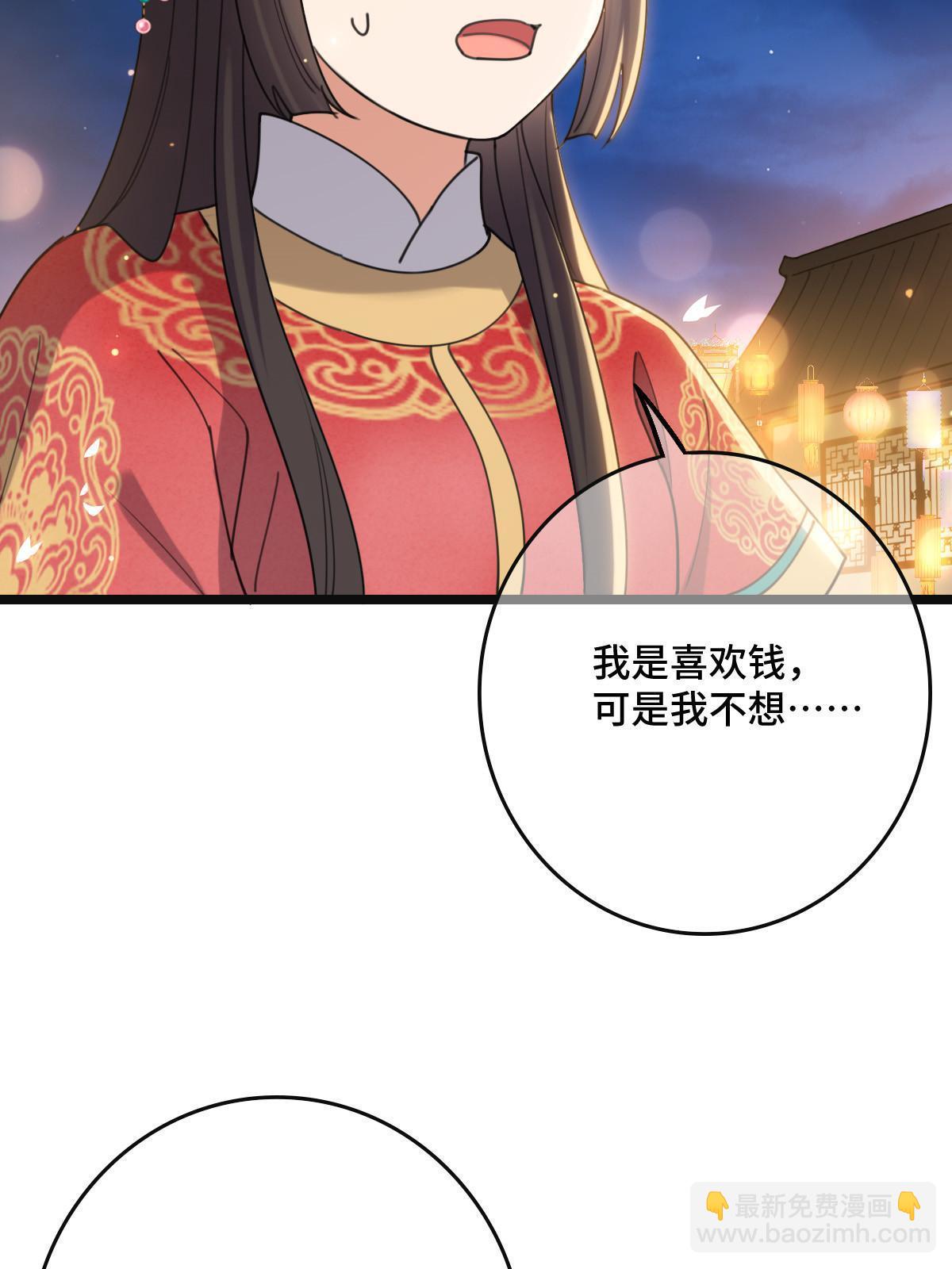 102 &mdash;只为一人(1/2)-第105话