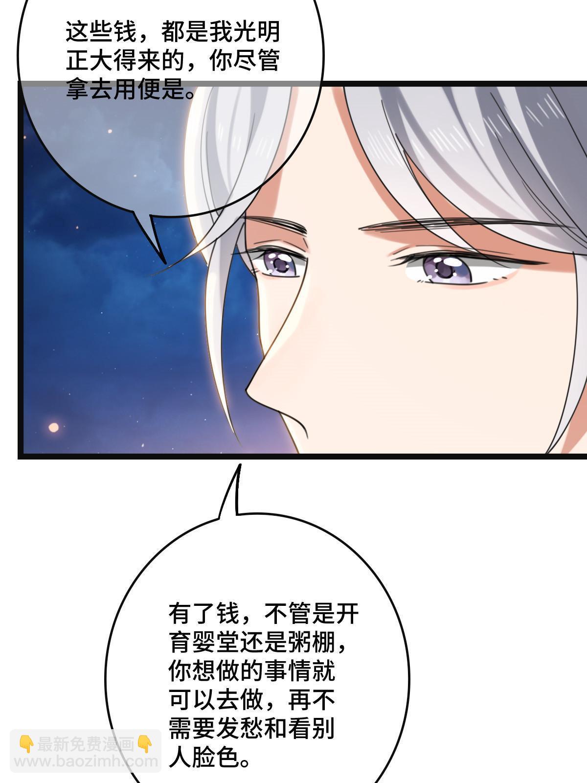 102 &mdash;只为一人(1/2)-第105话