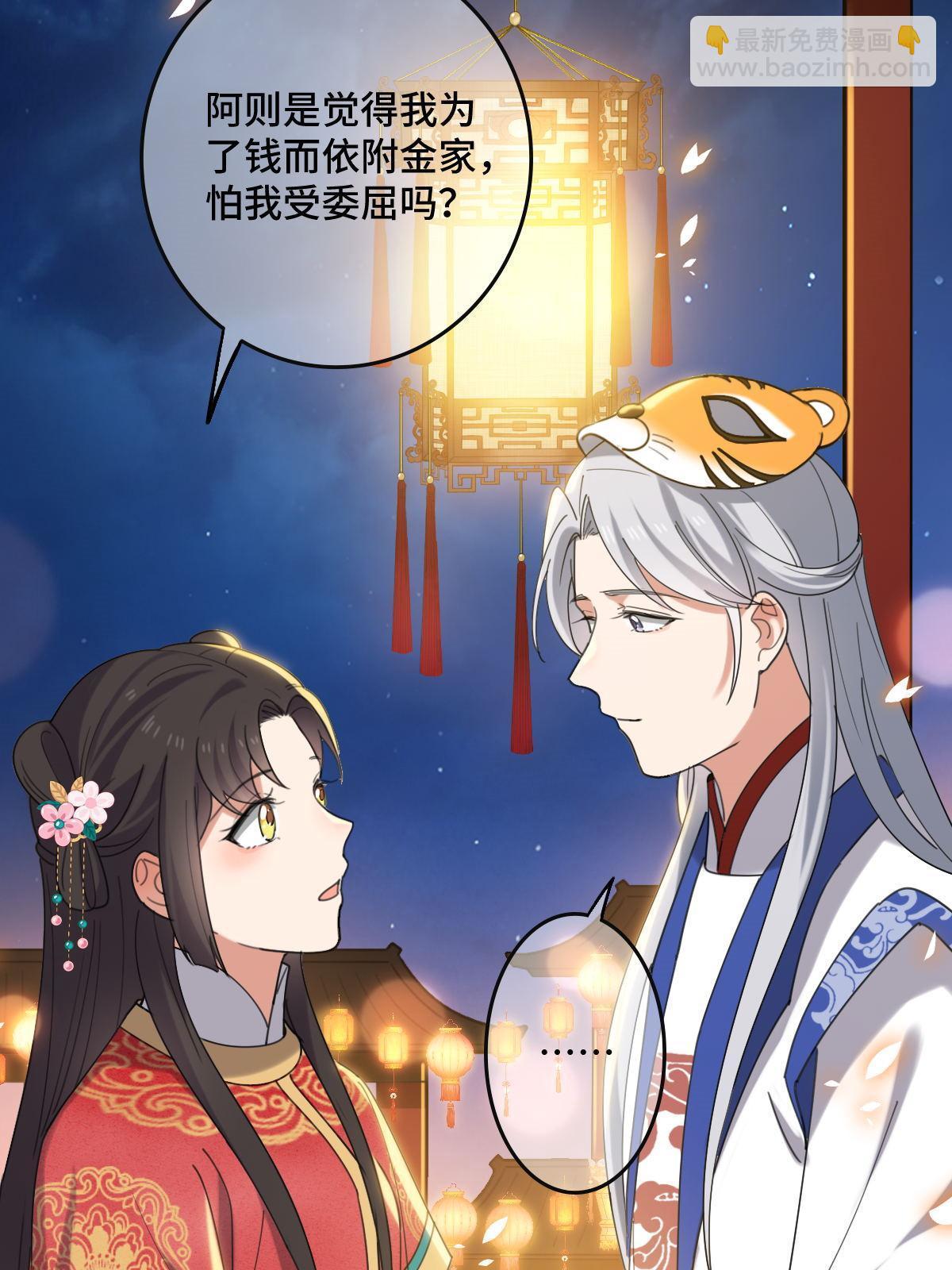 102 &mdash;只为一人(1/2)-第105话
