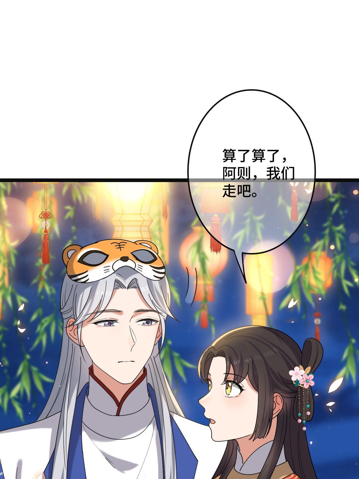 104 仇人现身-第107话