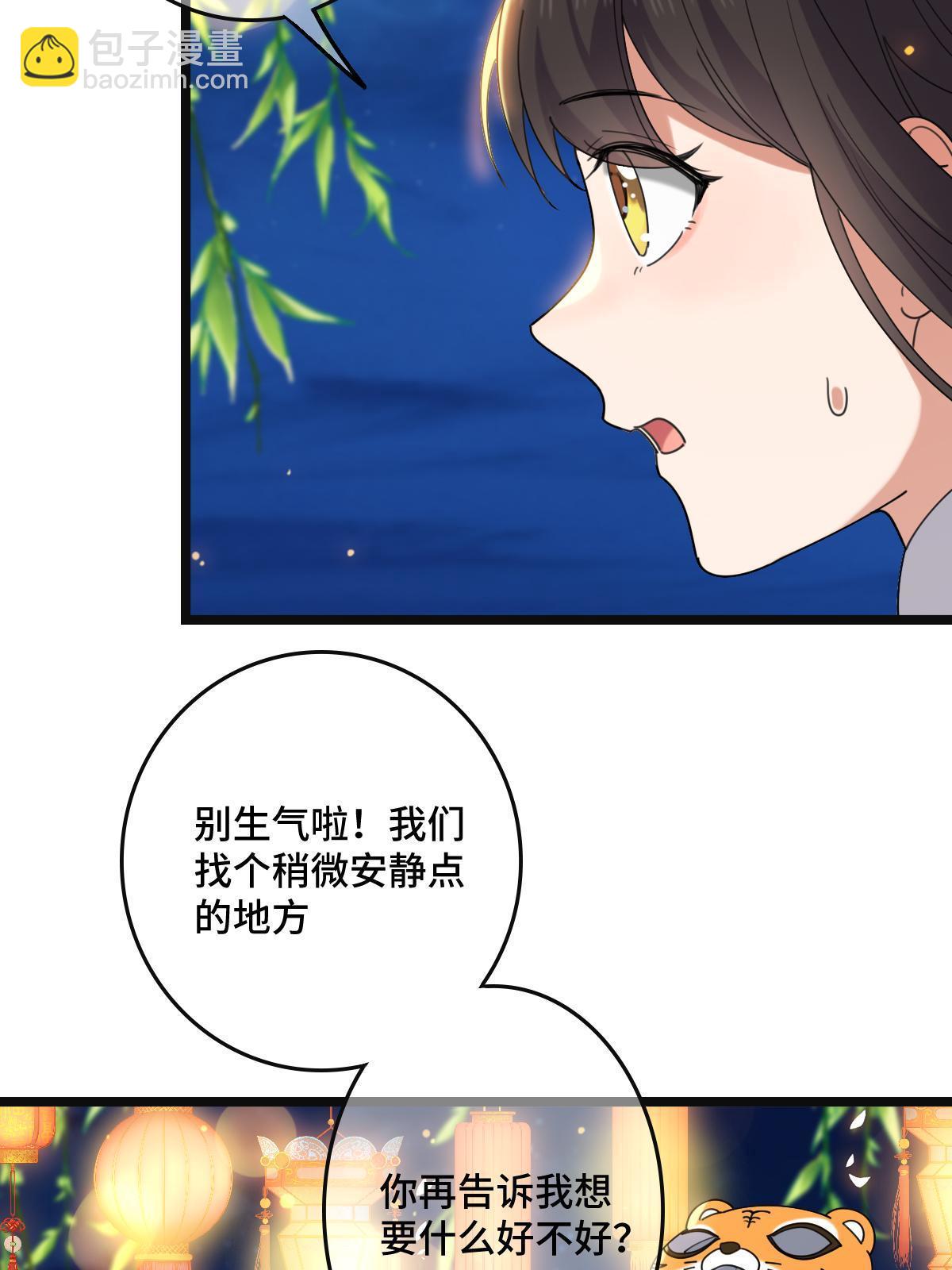 104 仇人现身-第107话