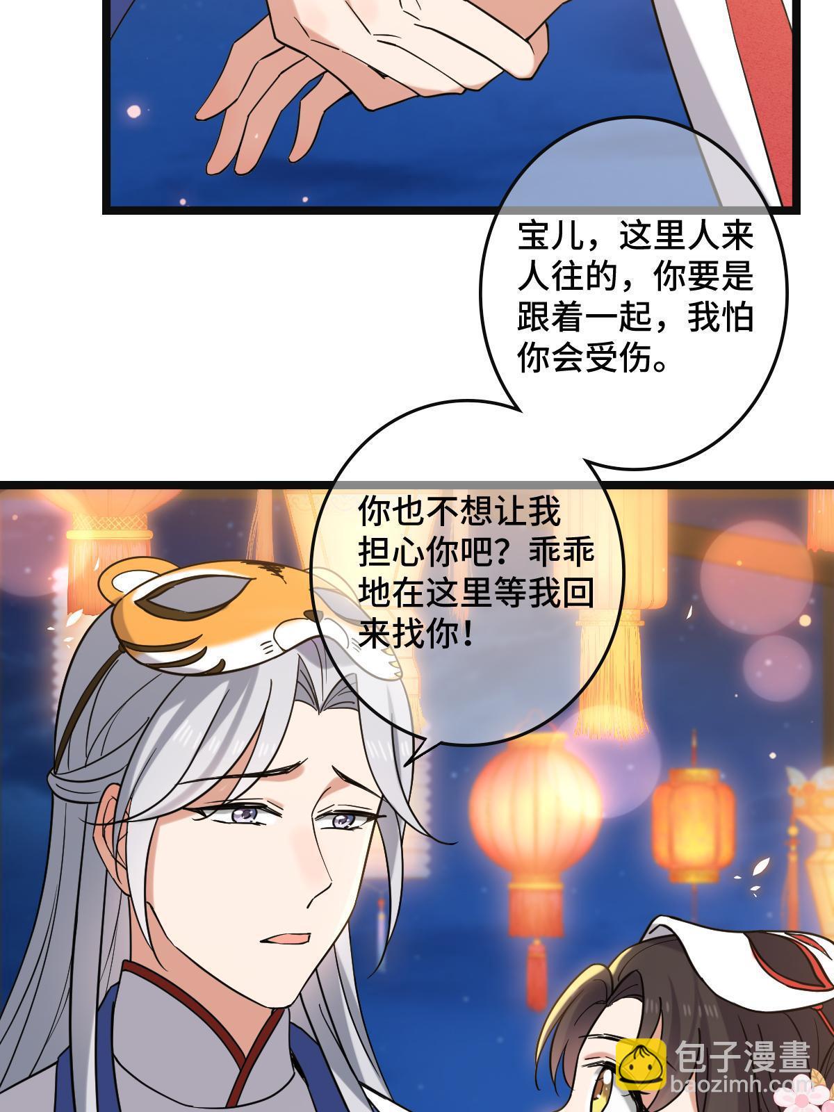 104 仇人现身-第107话
