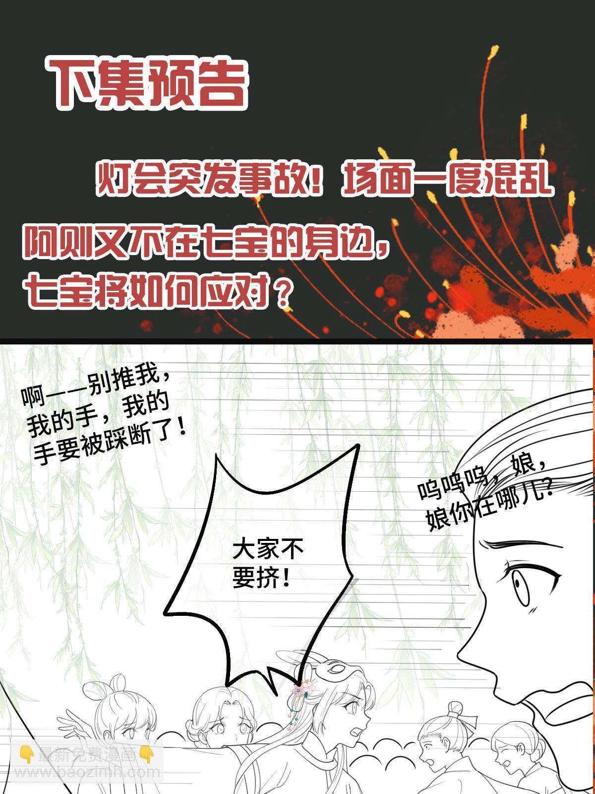 104 仇人现身-第107话