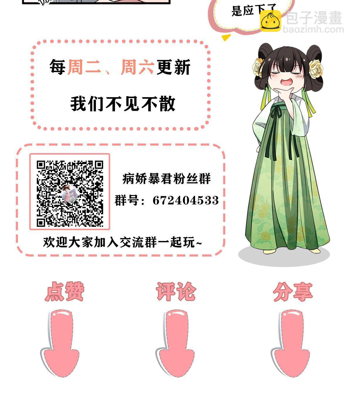 104 仇人现身-第107话