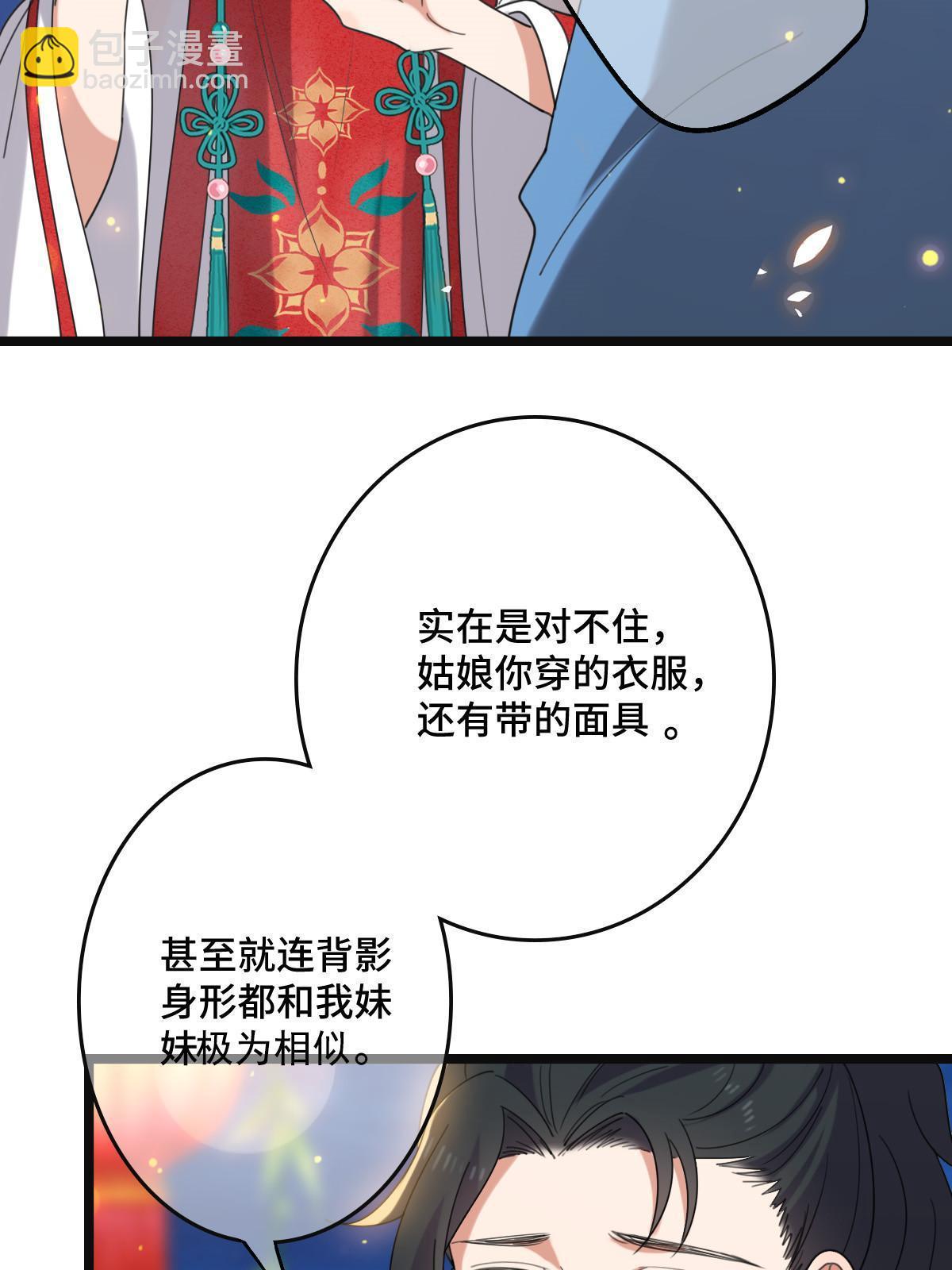 104 仇人现身-第107话