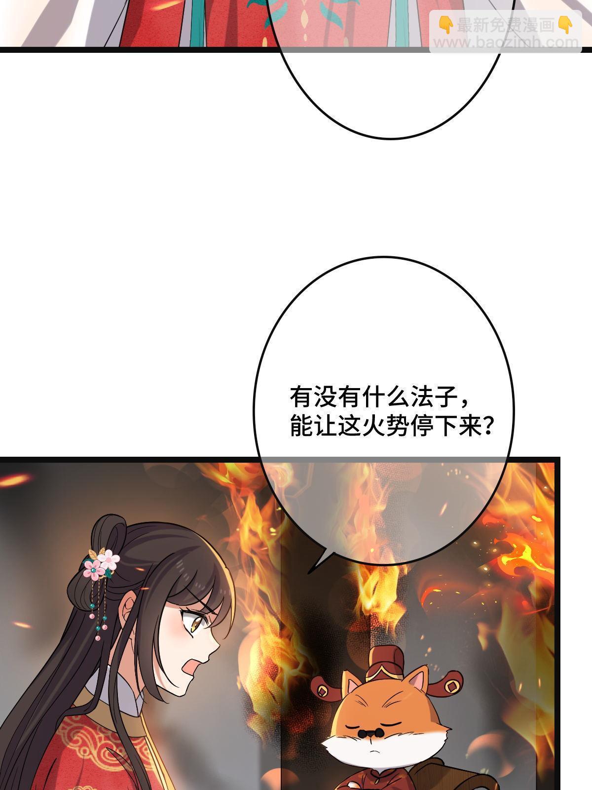 106 缘来是你-第109话