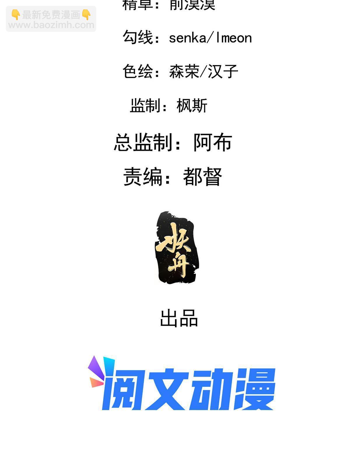 106 缘来是你-第109话