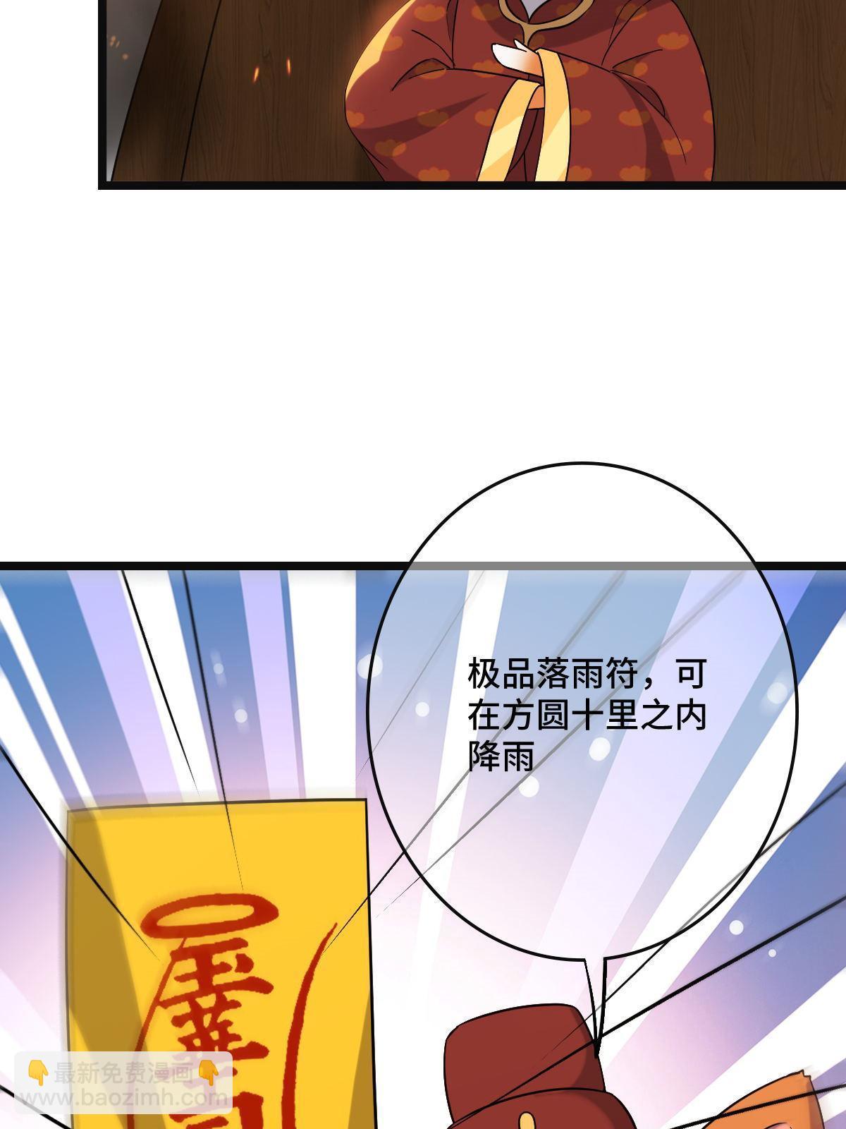 106 缘来是你-第109话