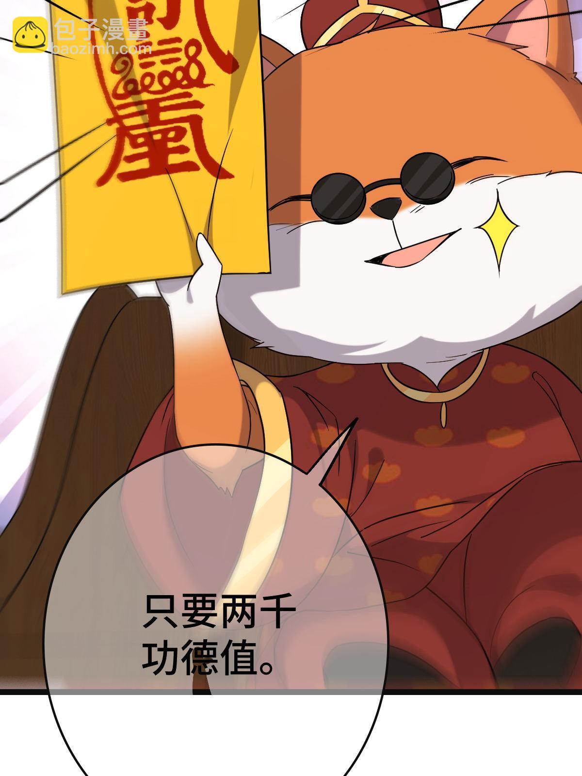 106 缘来是你-第109话