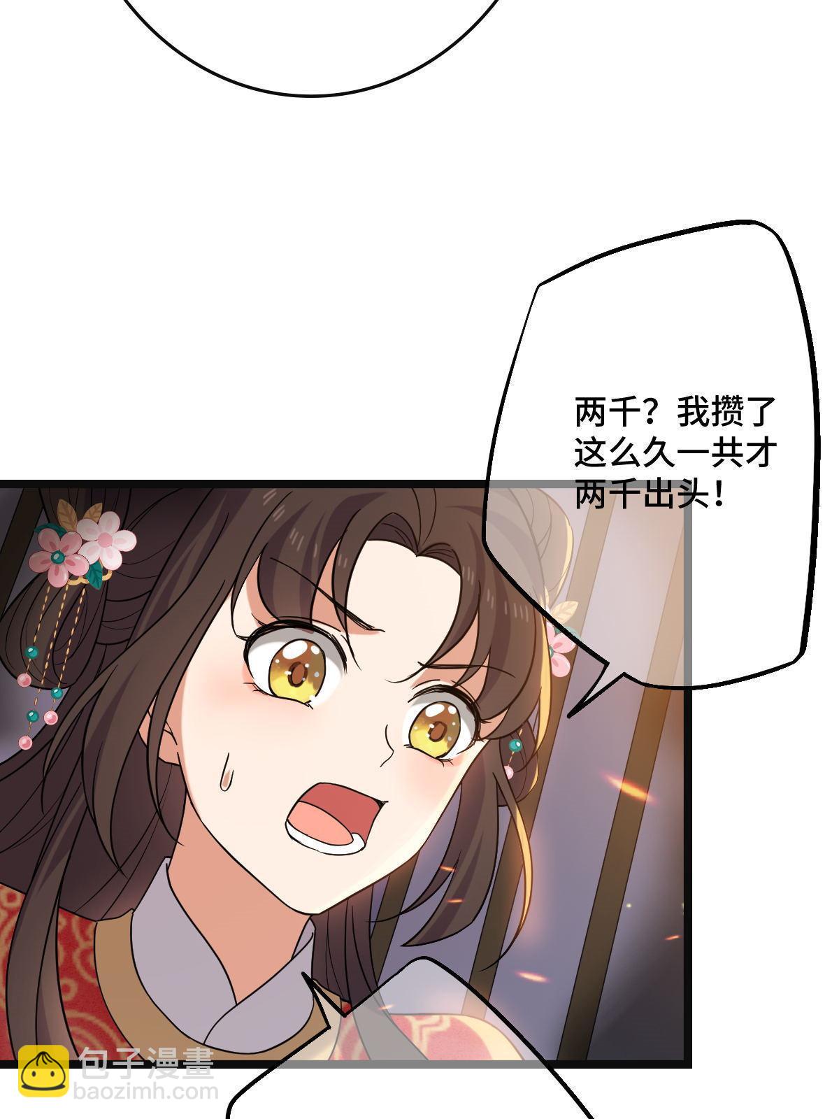 106 缘来是你-第109话