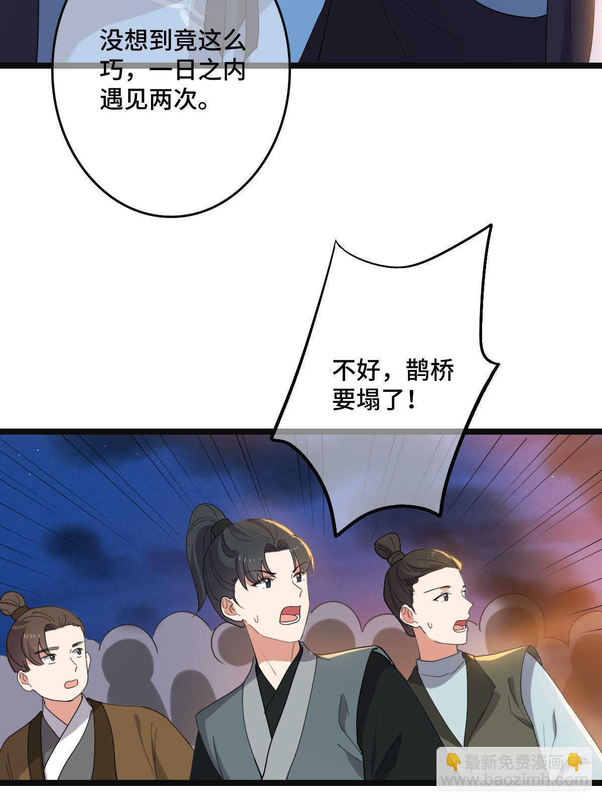 106 缘来是你-第109话