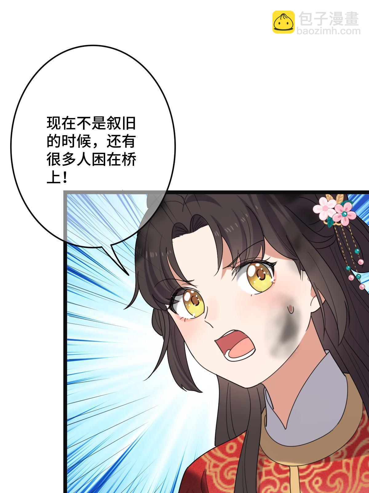 106 缘来是你-第109话