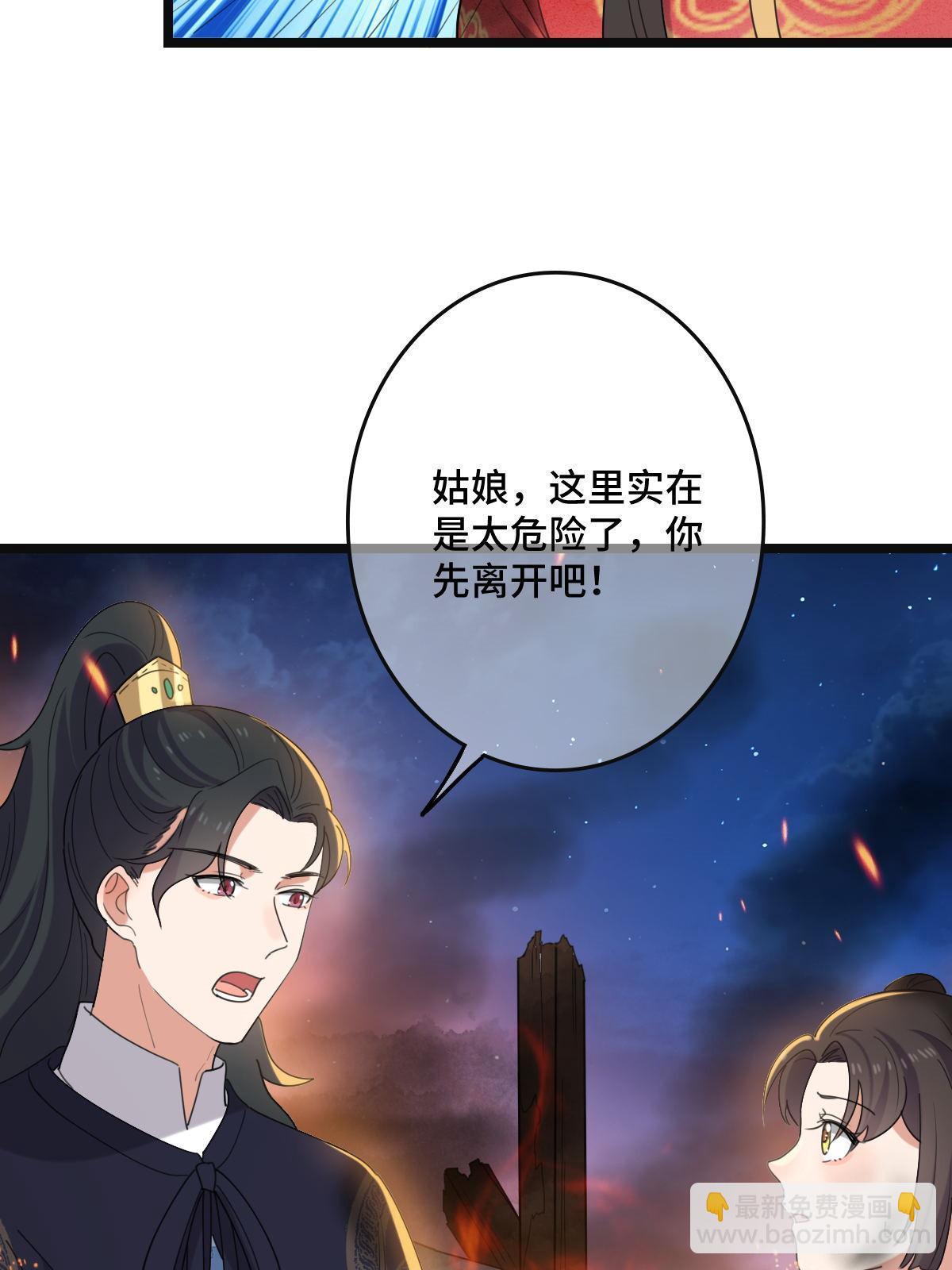 106 缘来是你-第109话