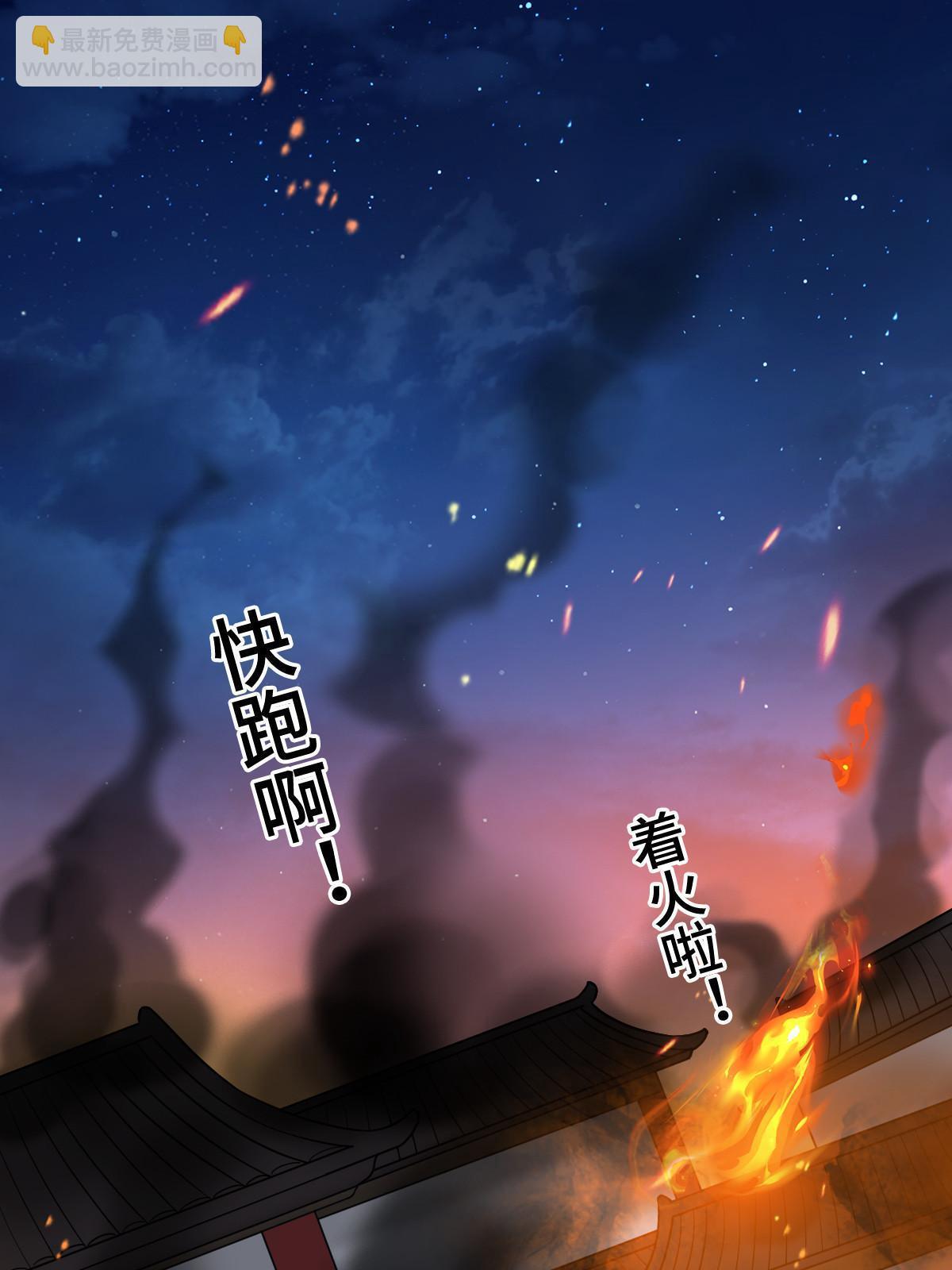 106 缘来是你-第109话