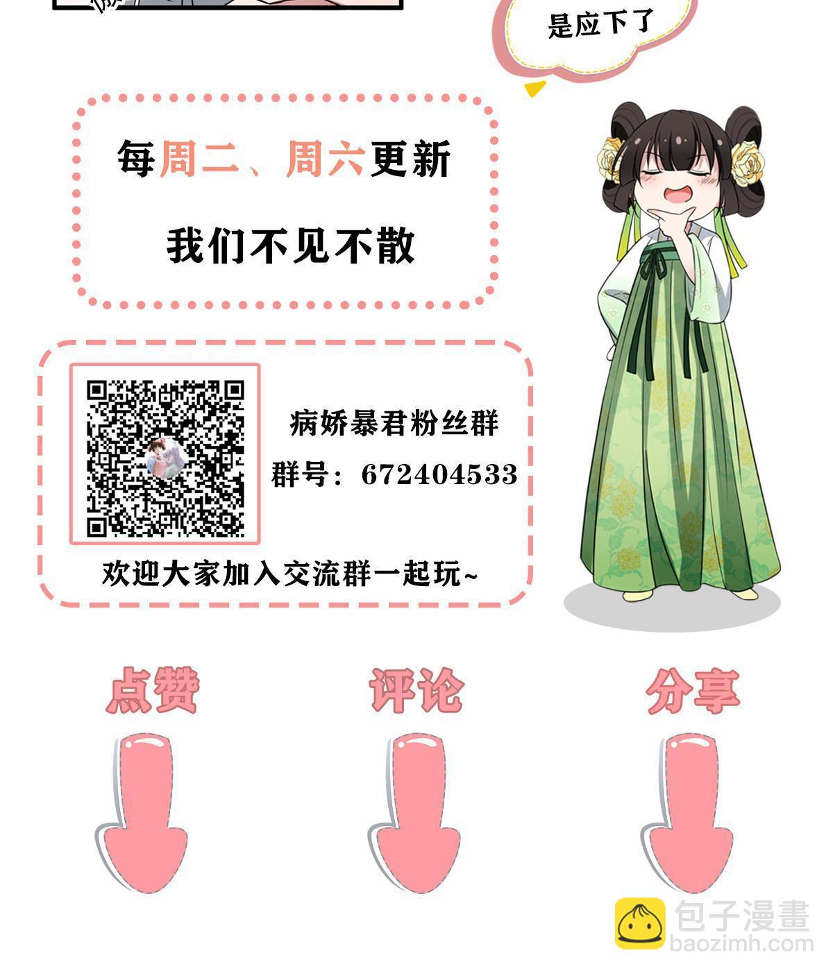 106 缘来是你-第109话