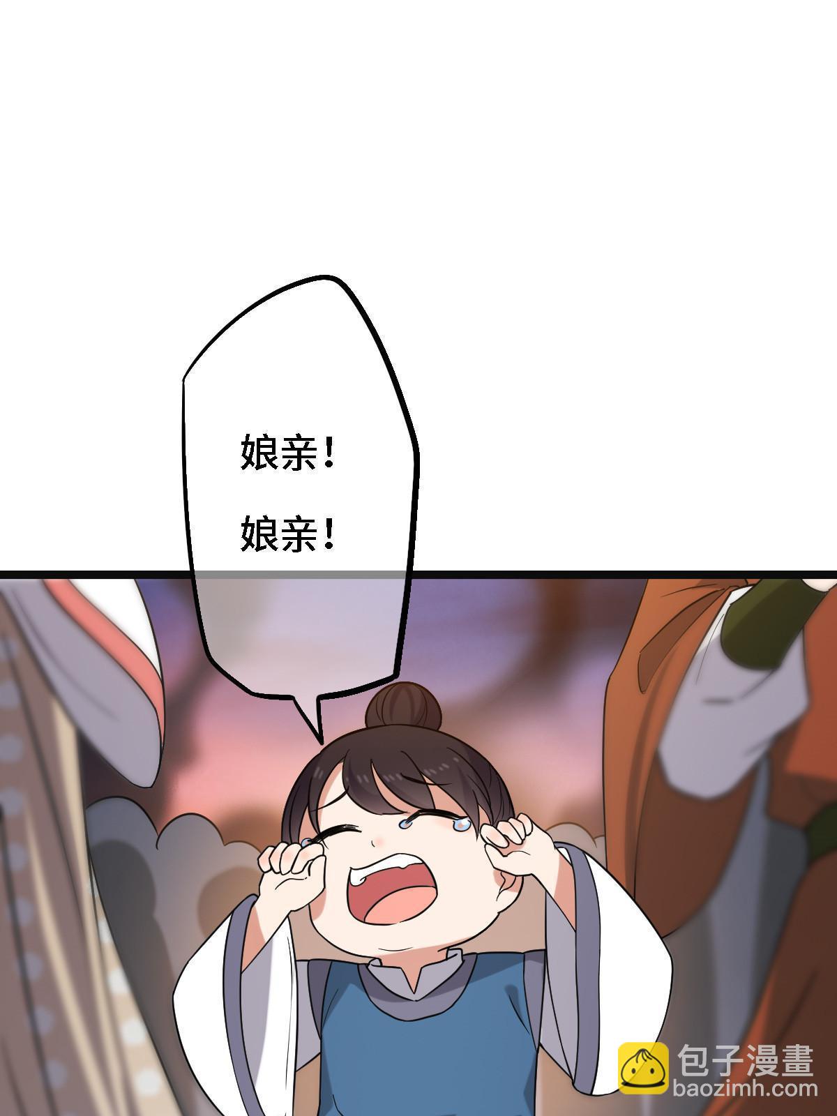 106 缘来是你-第109话