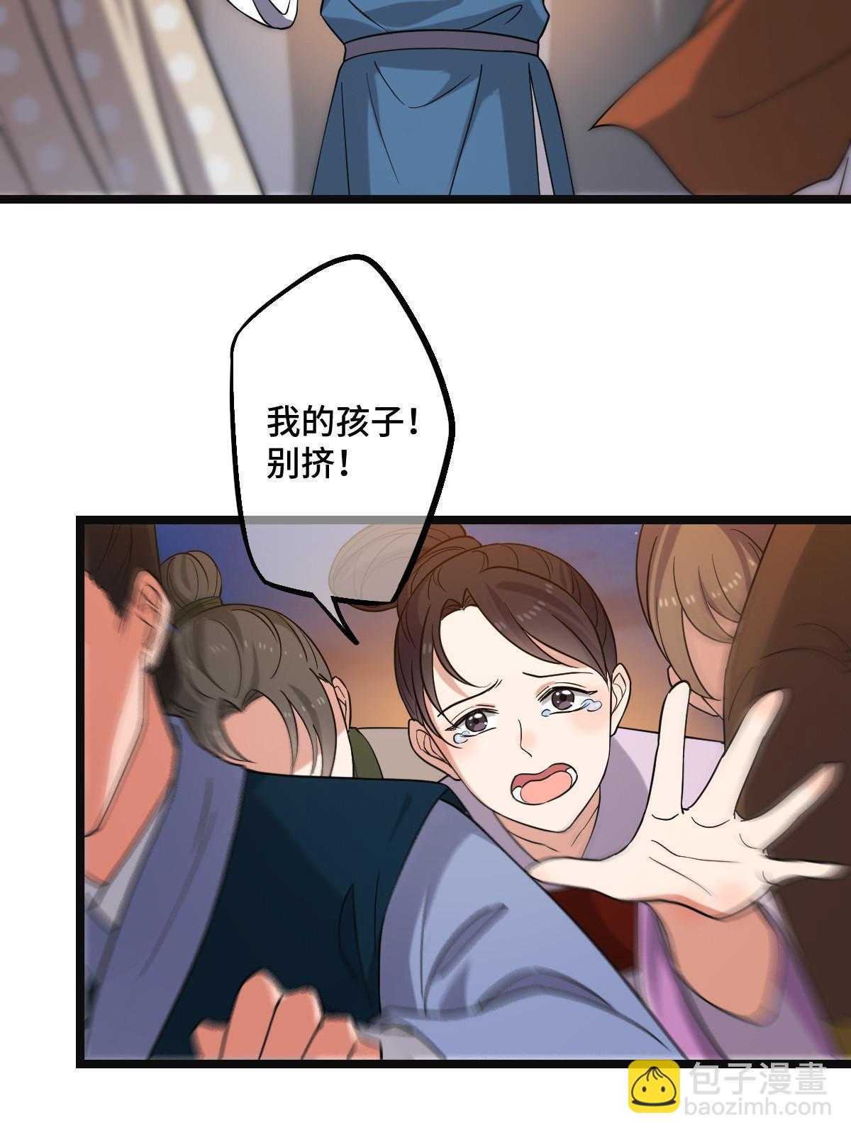 106 缘来是你-第109话