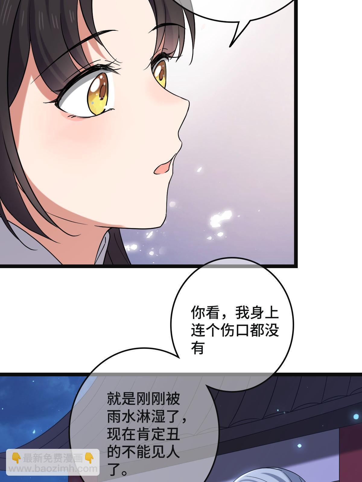 108 独占欲望(1/2)-第111话