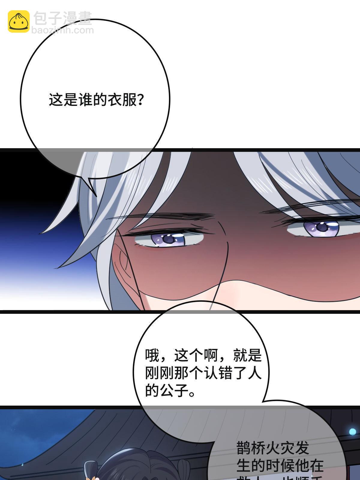 108 独占欲望(1/2)-第111话