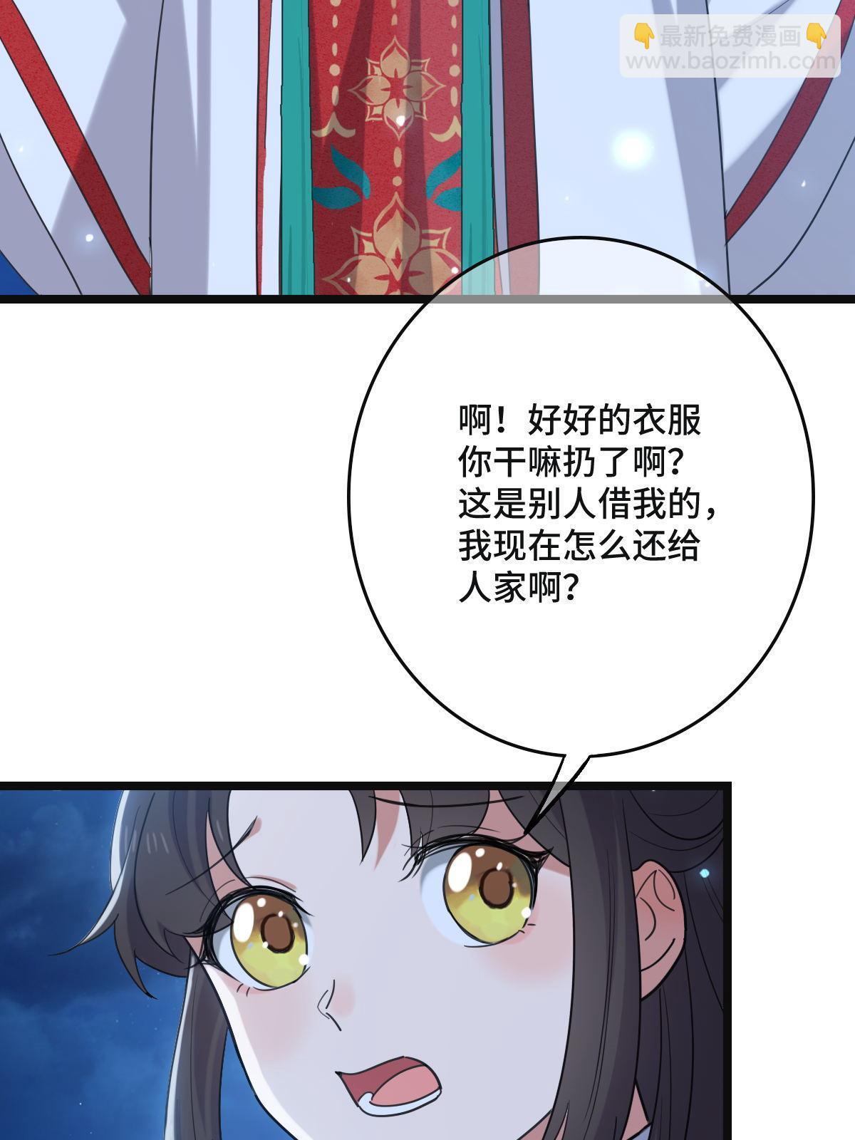 108 独占欲望(1/2)-第111话
