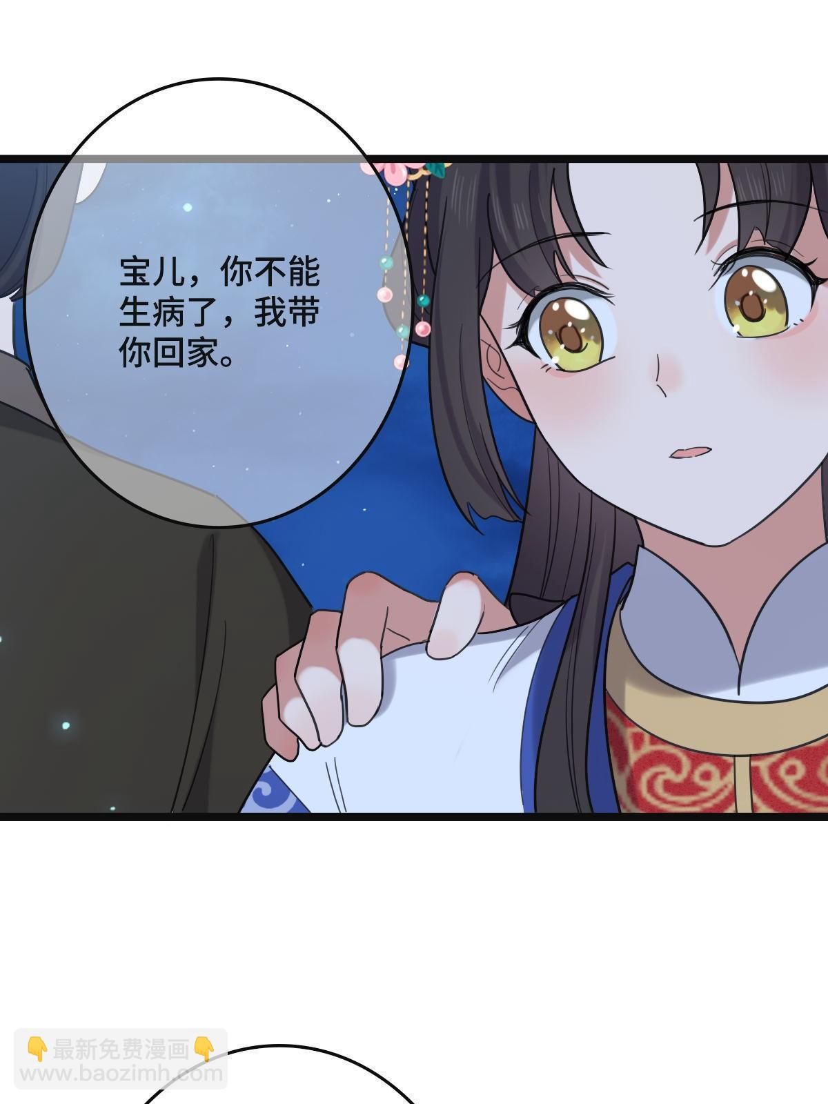 108 独占欲望(1/2)-第111话