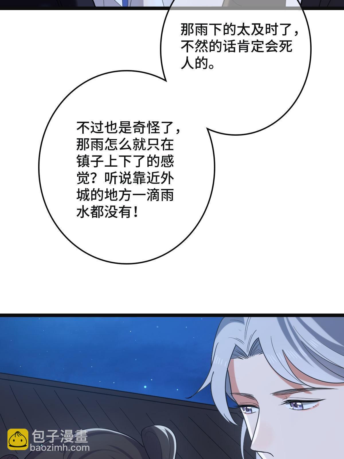 108 独占欲望(1/2)-第111话