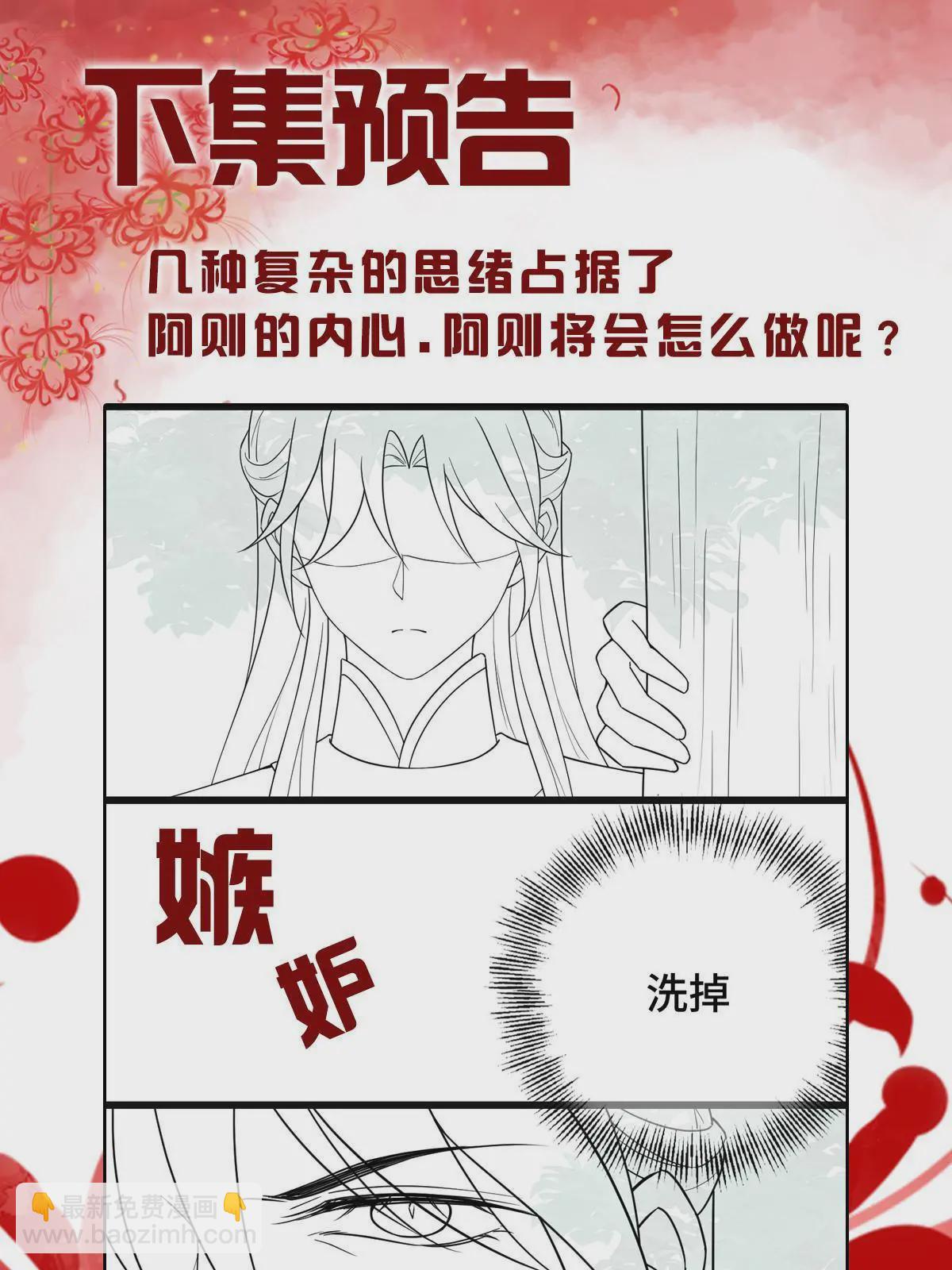 108 独占欲望(1/2)-第111话