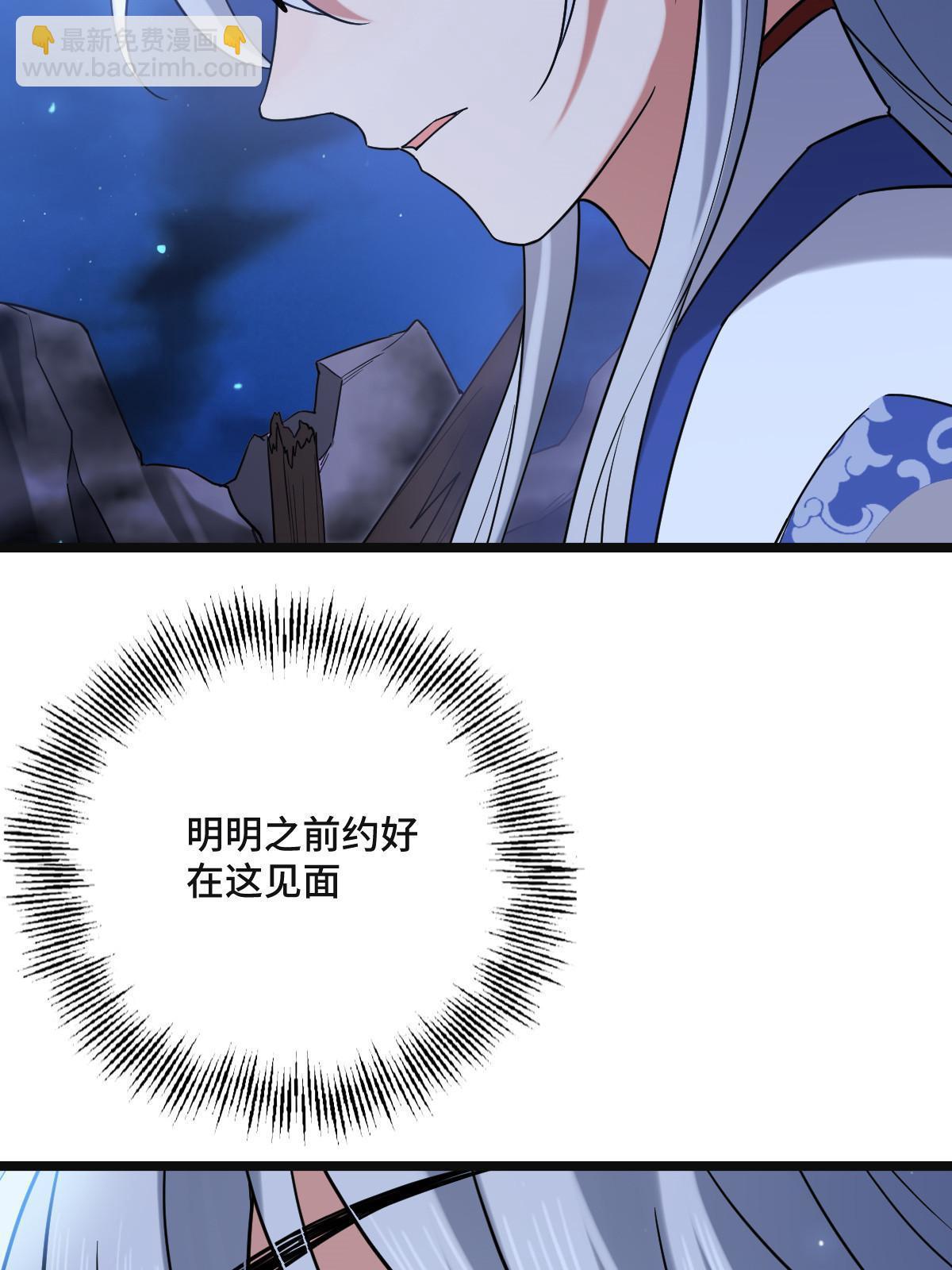 108 独占欲望(1/2)-第111话