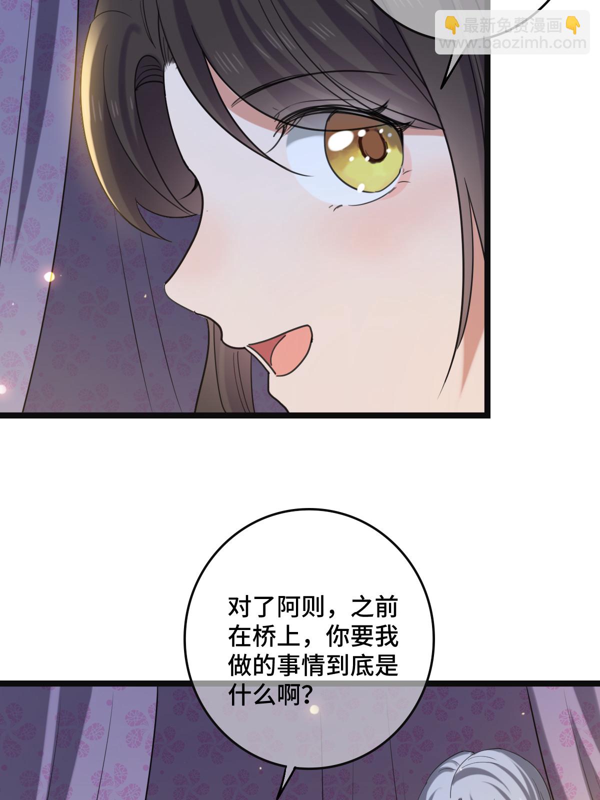 110 表明心意(1/2)-第113话
