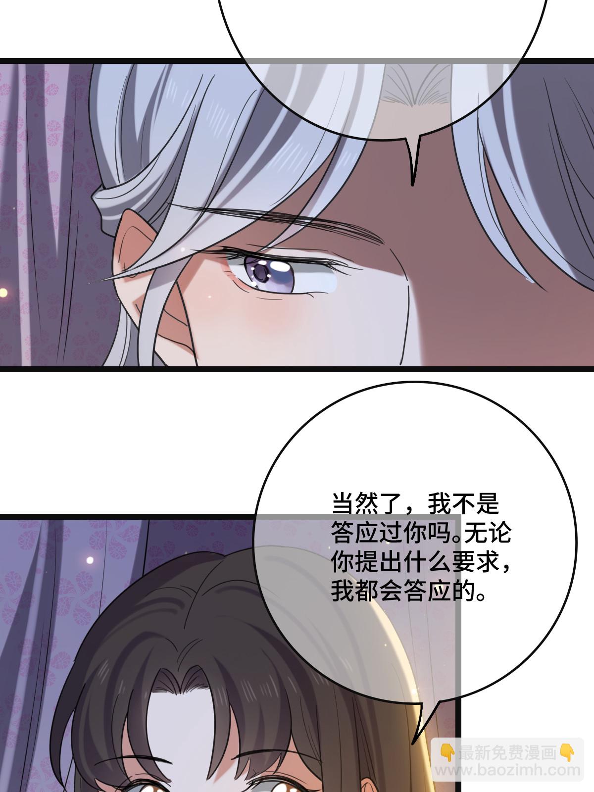 110 表明心意(1/2)-第113话