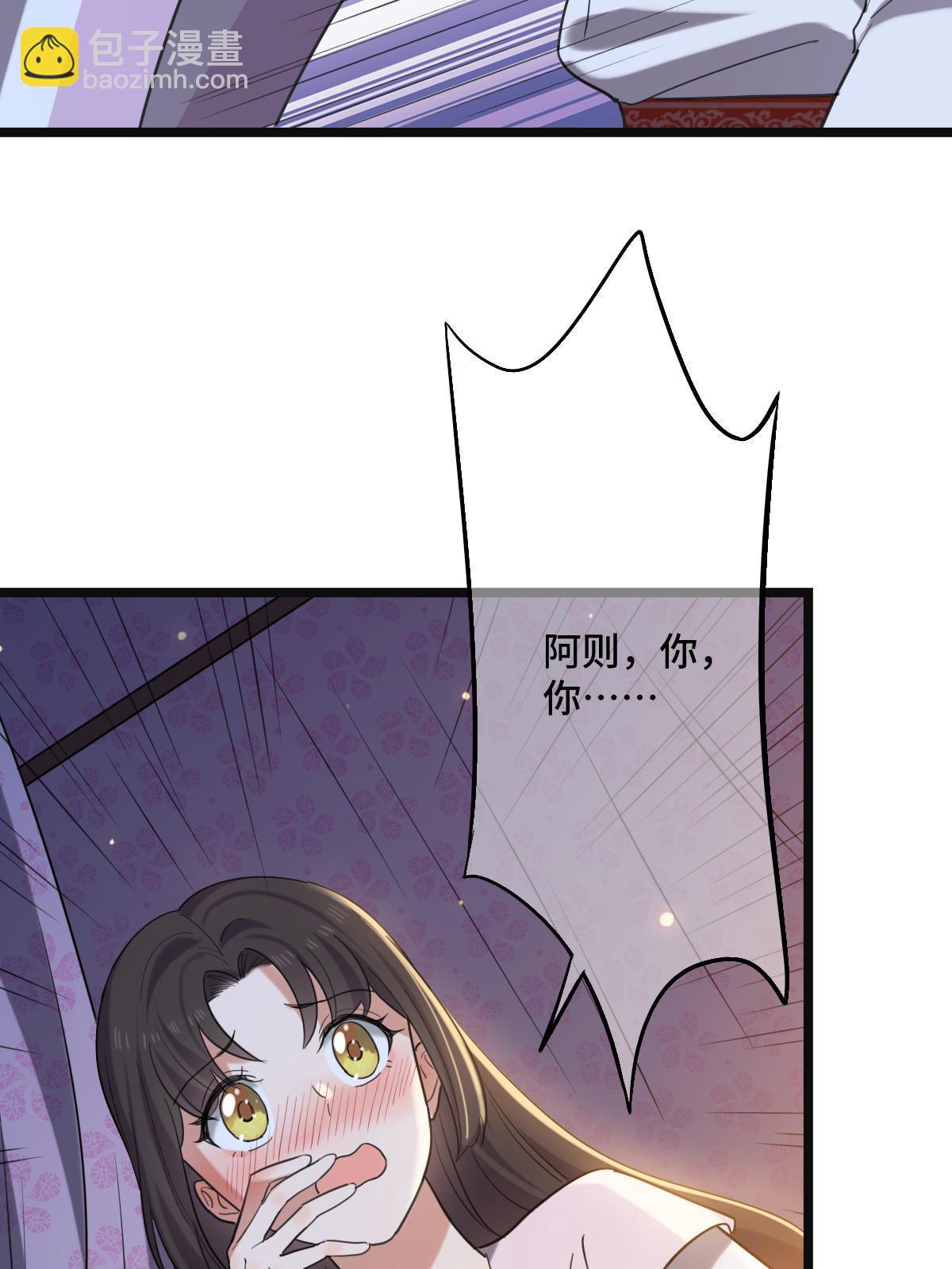 110 表明心意(1/2)-第113话