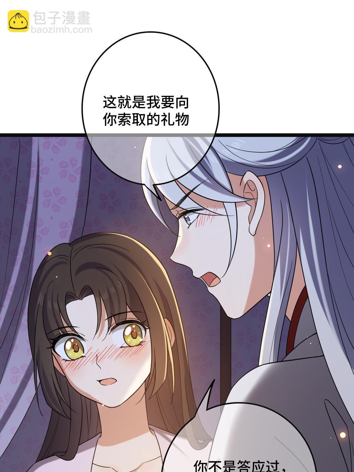 110 表明心意(1/2)-第113话