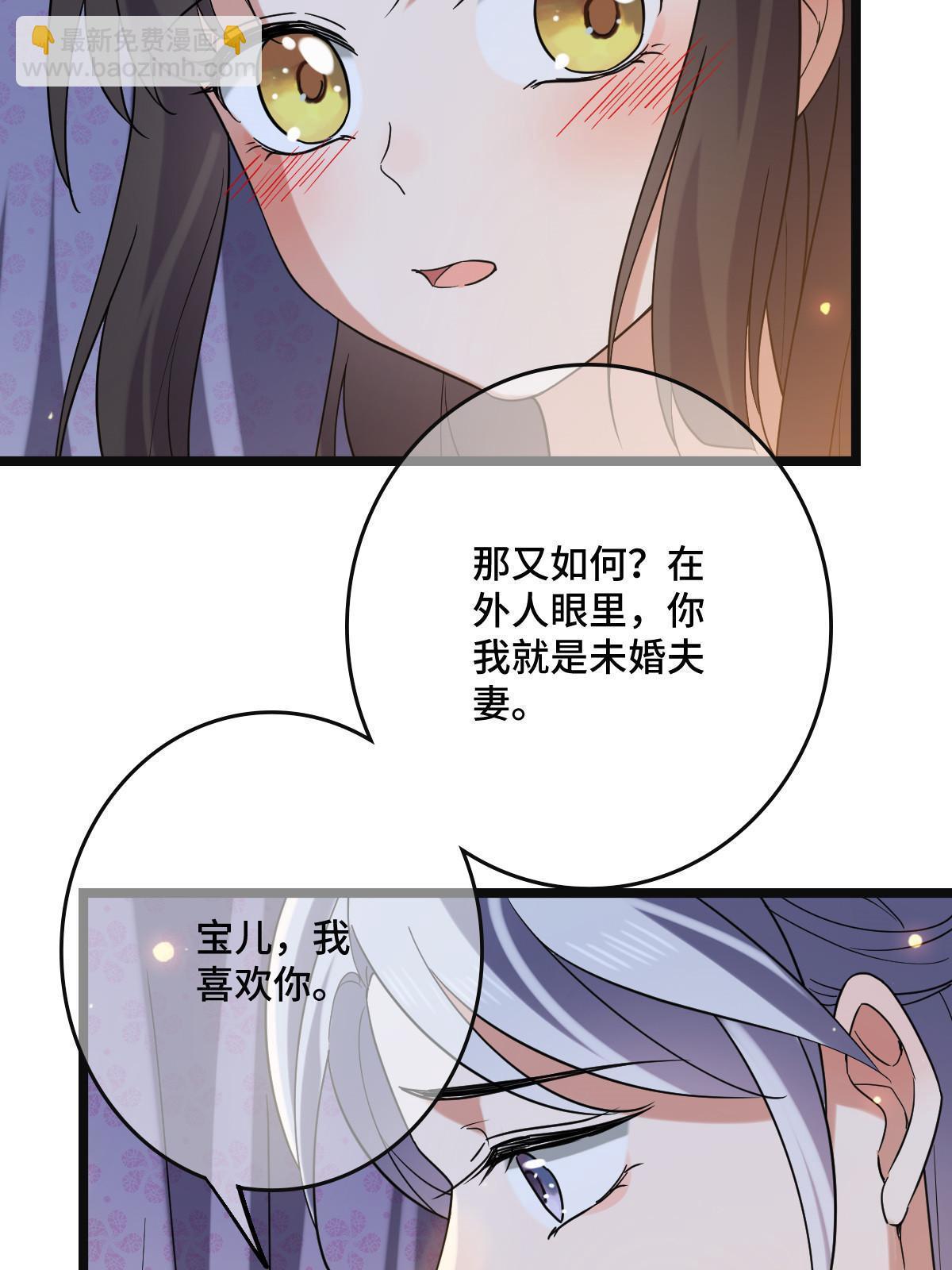 110 表明心意(1/2)-第113话