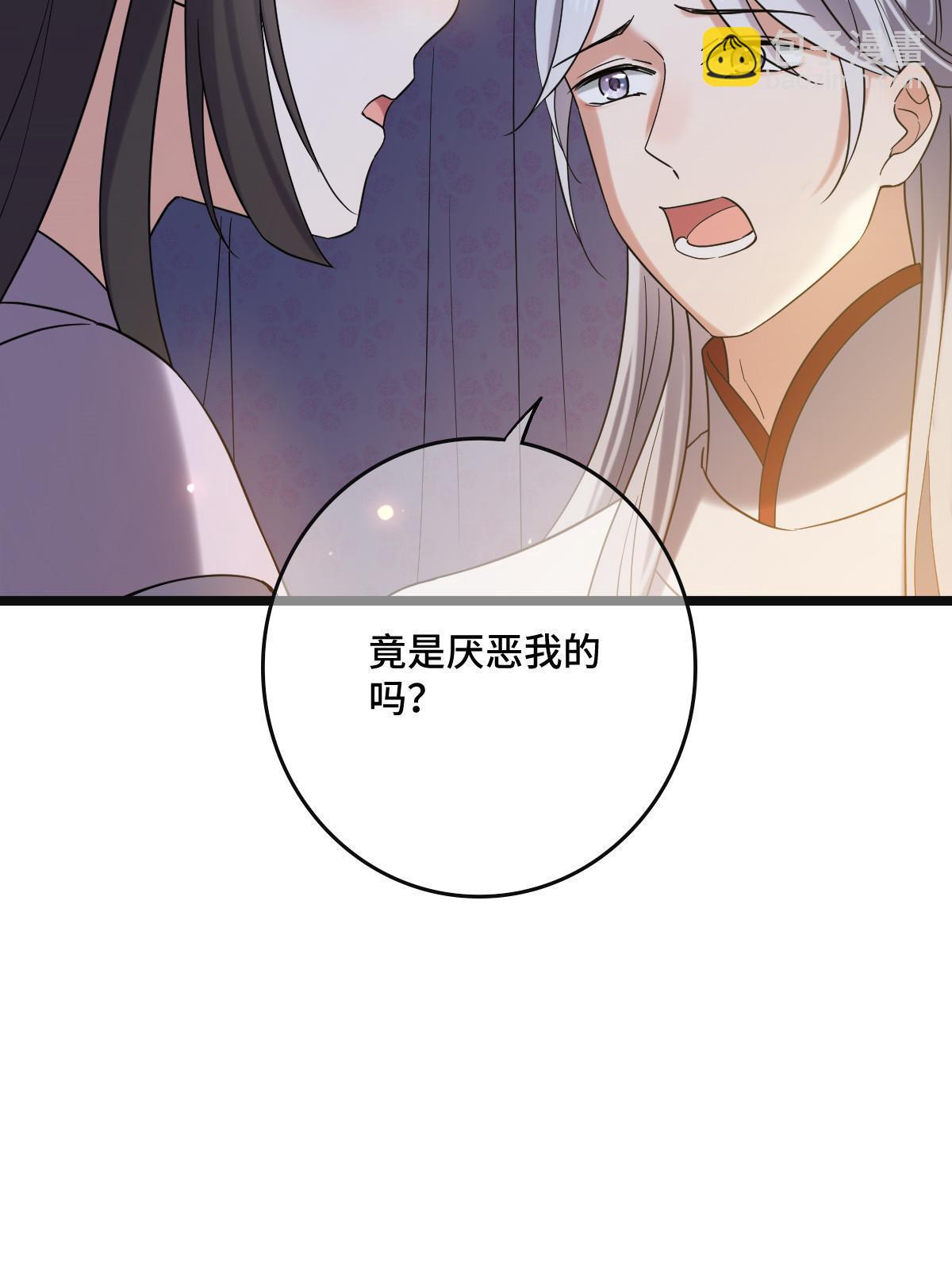 110 表明心意(1/2)-第113话