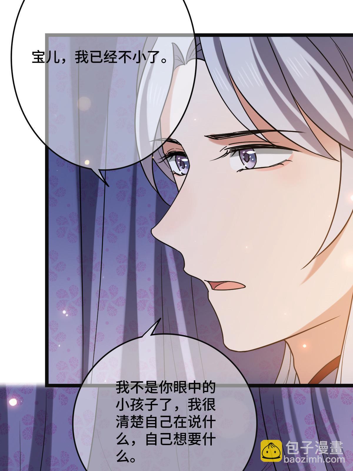 110 表明心意(1/2)-第113话