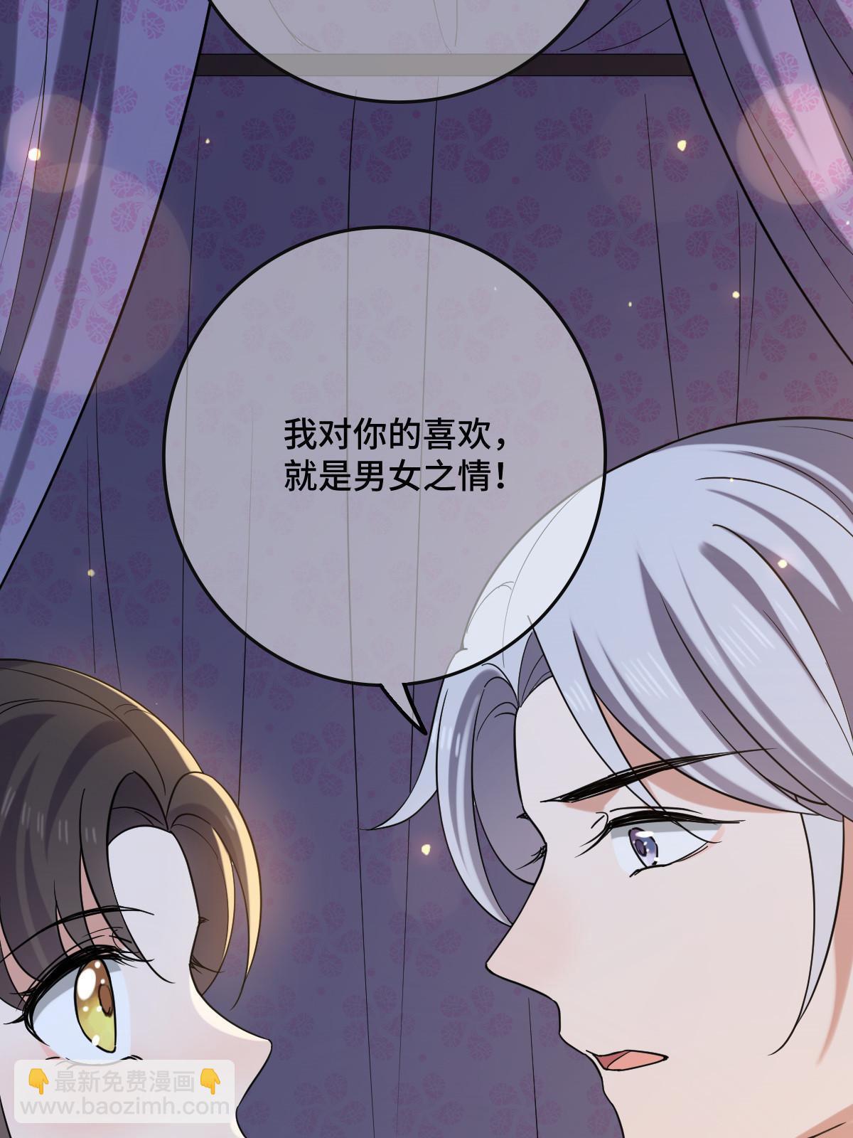 110 表明心意(1/2)-第113话