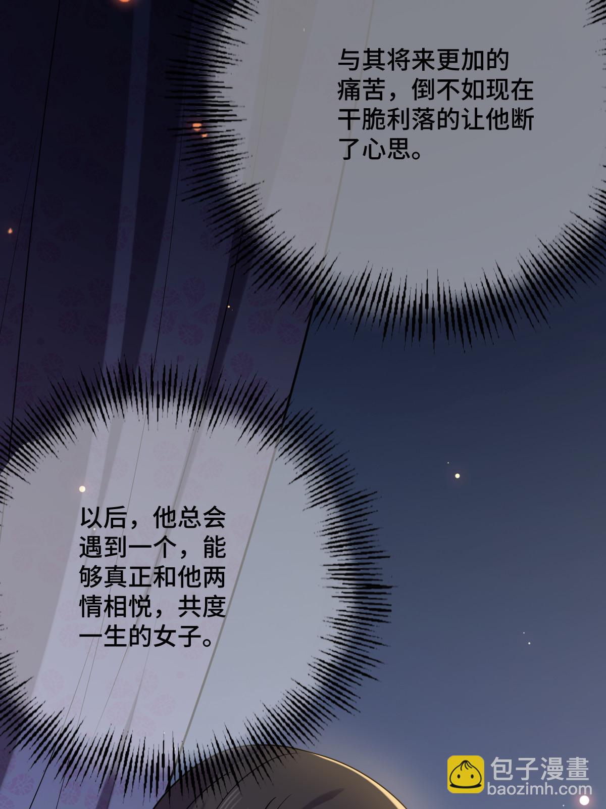 110 表明心意(1/2)-第113话
