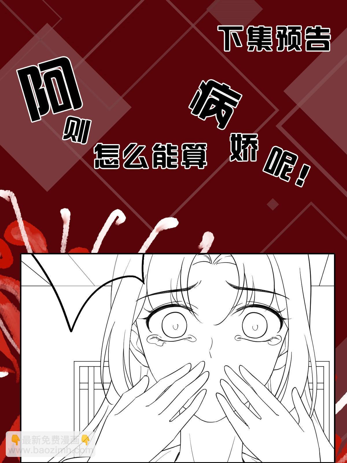110 表明心意(1/2)-第113话