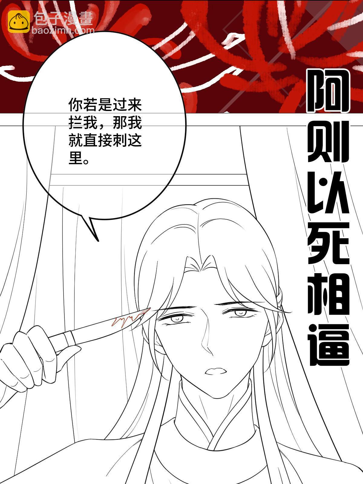 110 表明心意(1/2)-第113话