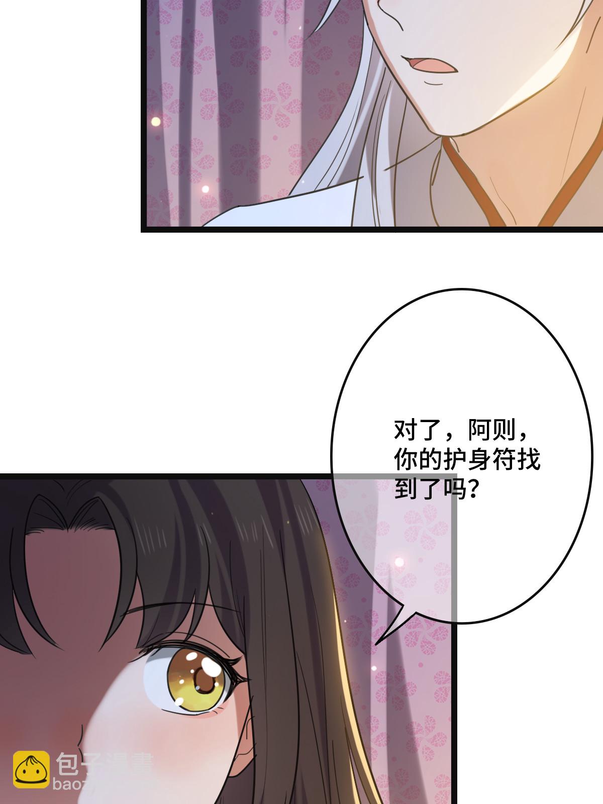 110 表明心意(1/2)-第113话